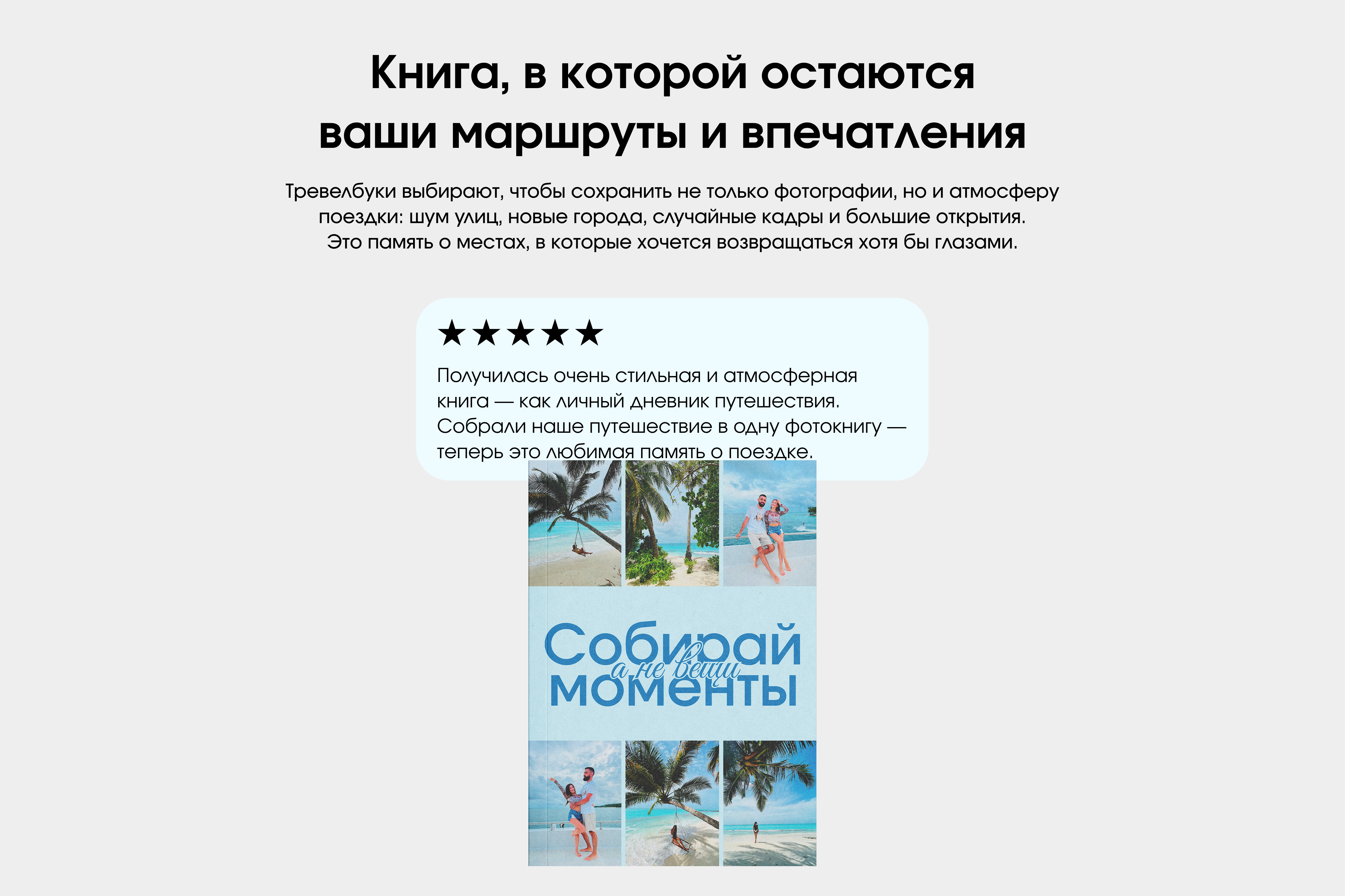 Фотокнига вертикальная с журнальными страницами
