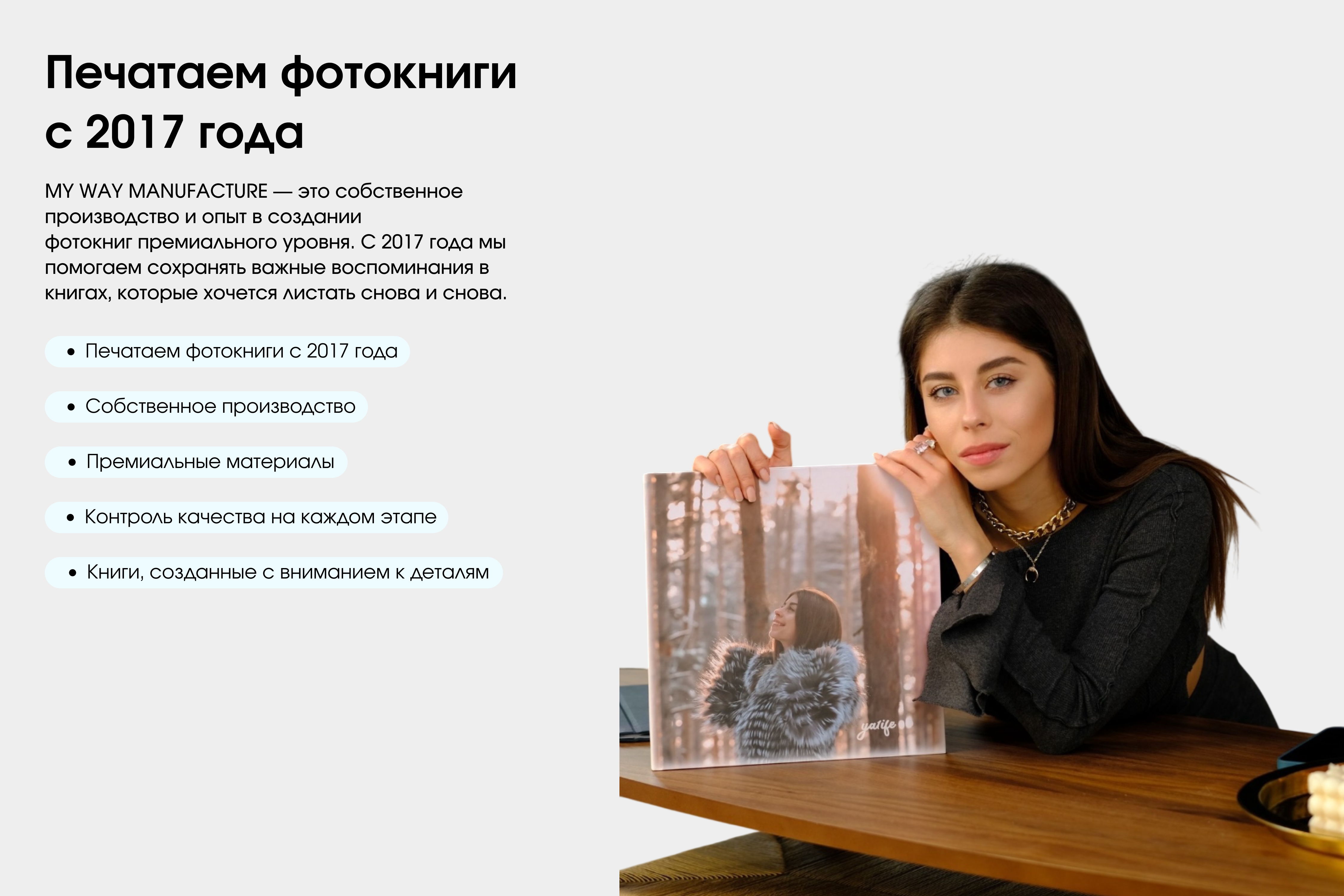 Фотокнига вертикальная с журнальными страницами