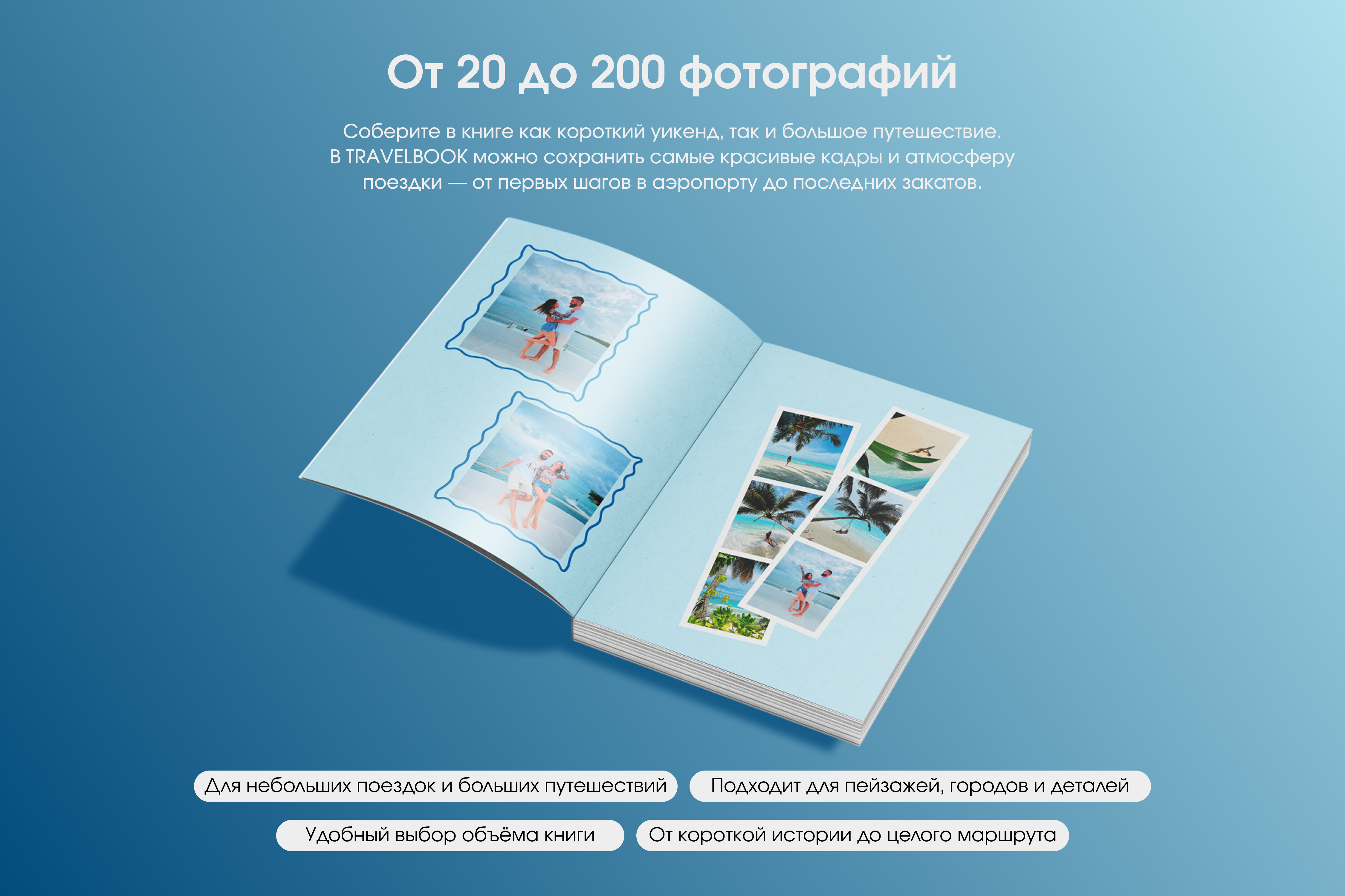 Фотокнига вертикальная с журнальными страницами