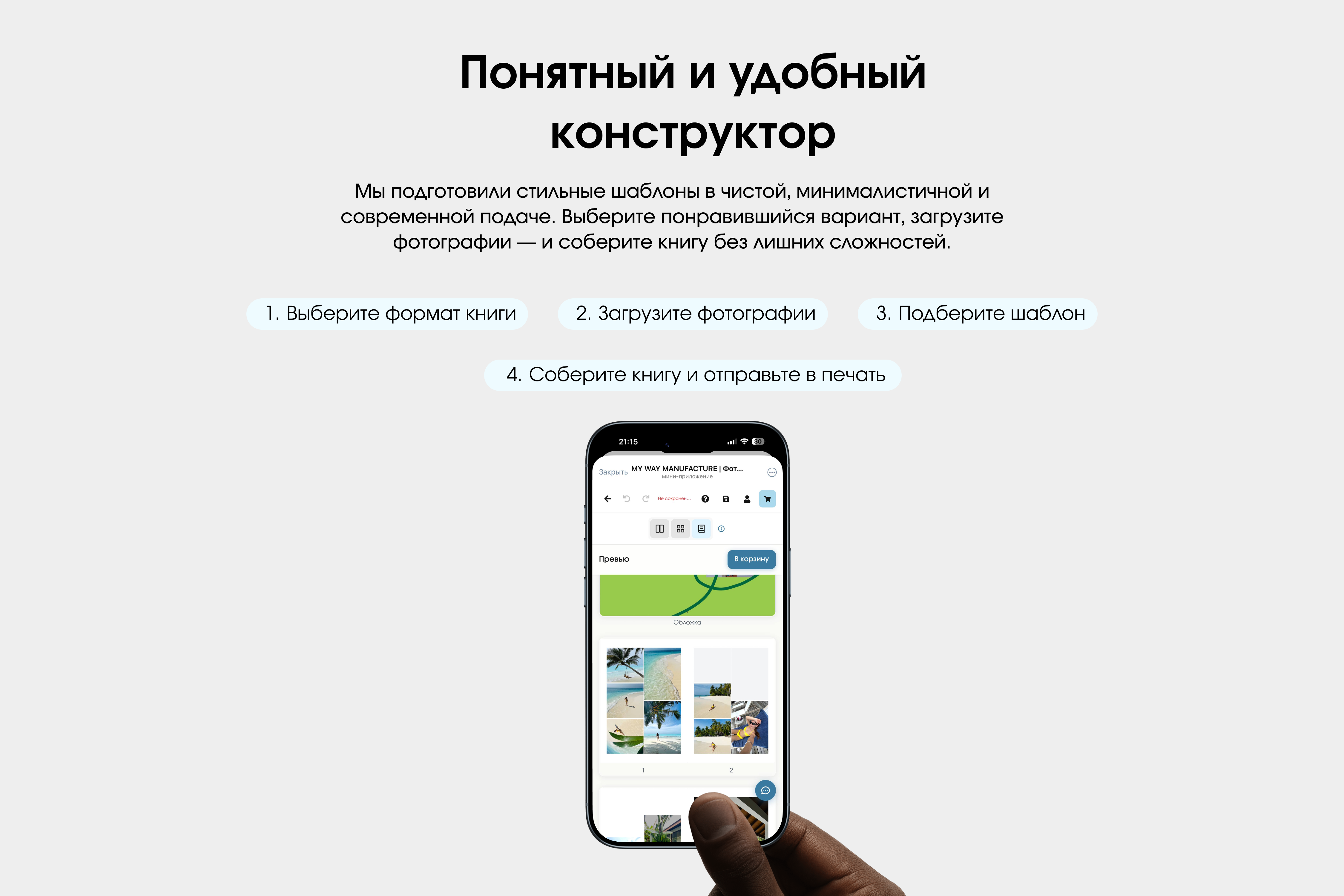Фотокнига вертикальная с журнальными страницами