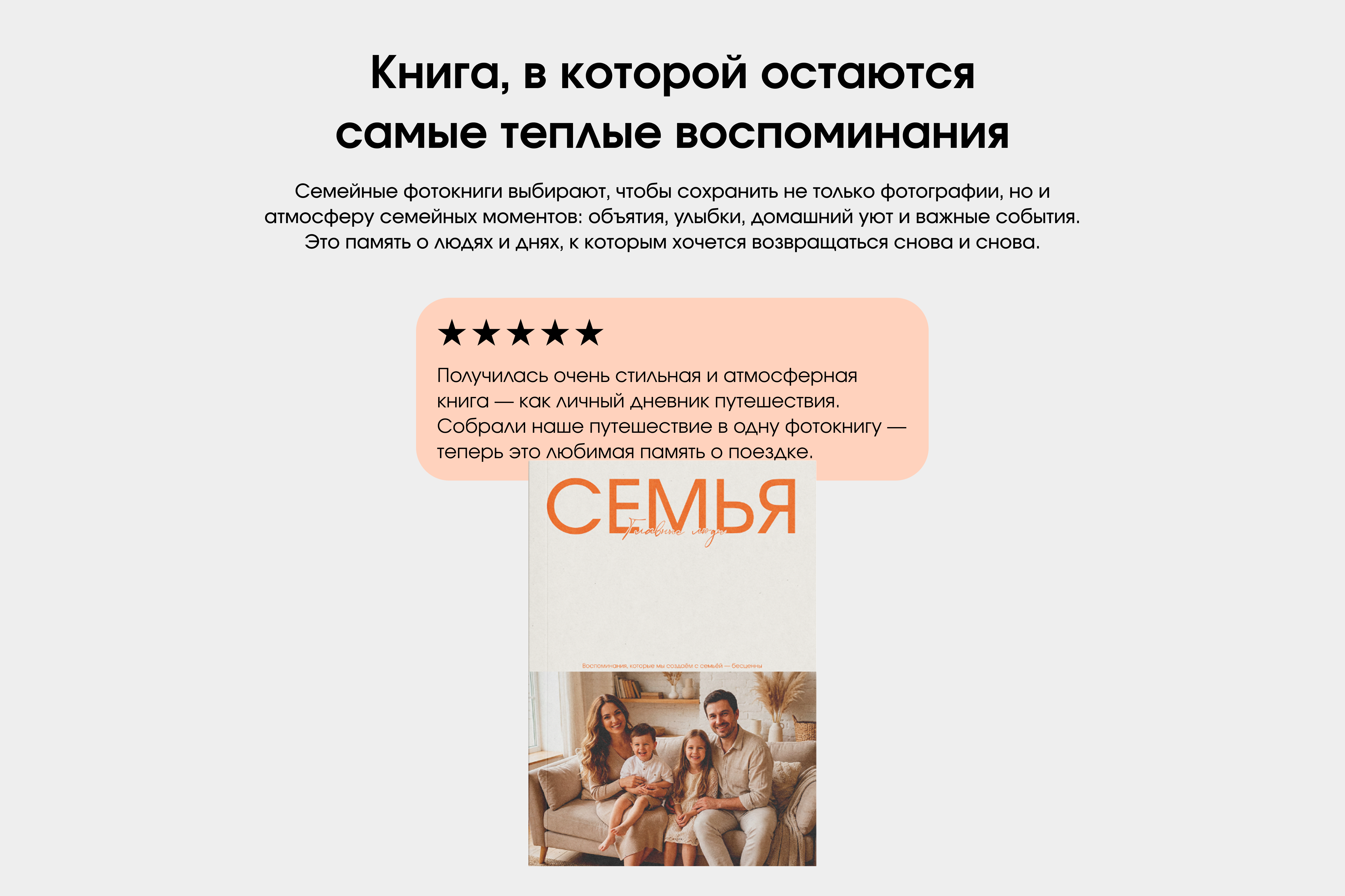 Фотокнига вертикальная с твёрдыми страницами