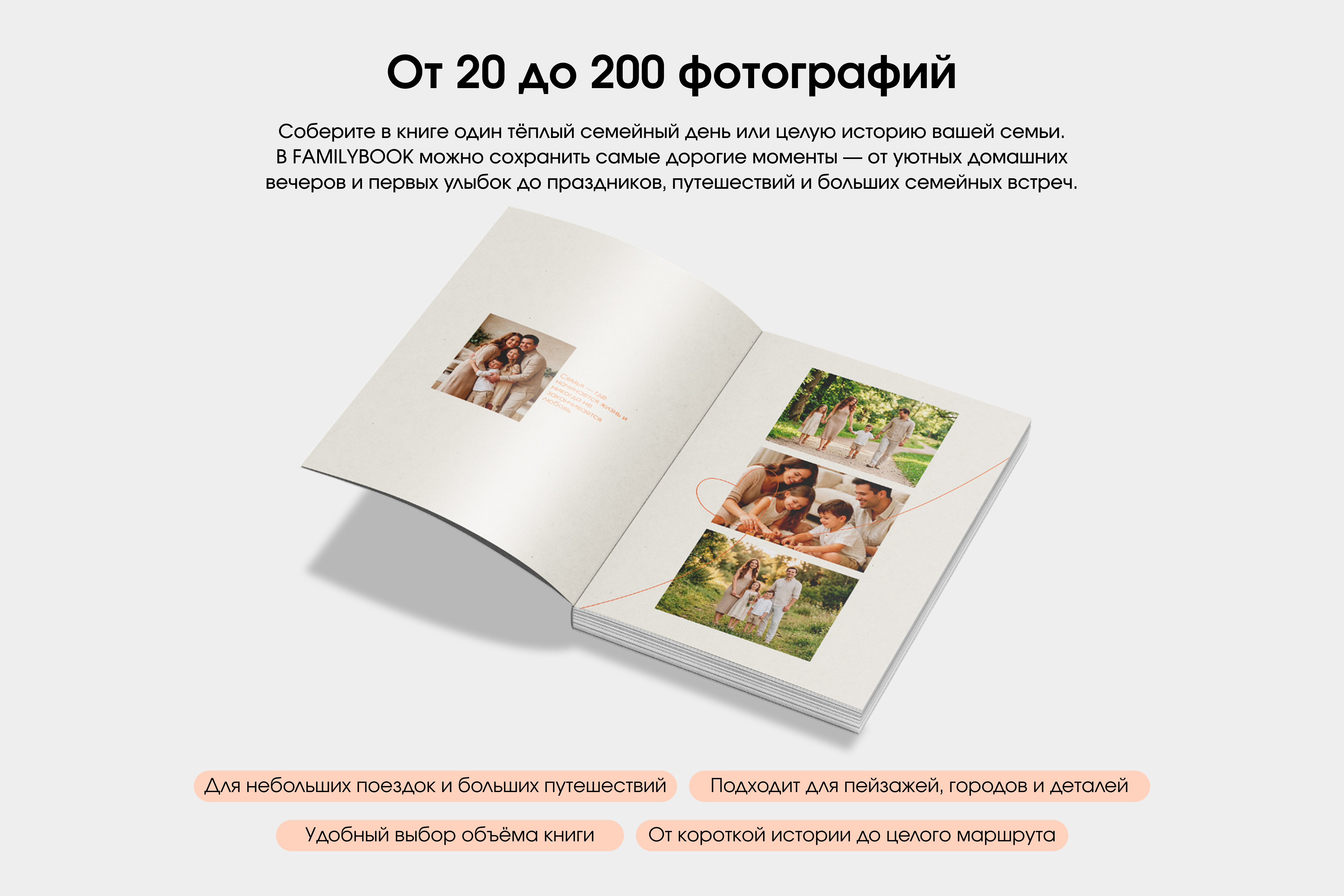 Фотокнига вертикальная с твёрдыми страницами