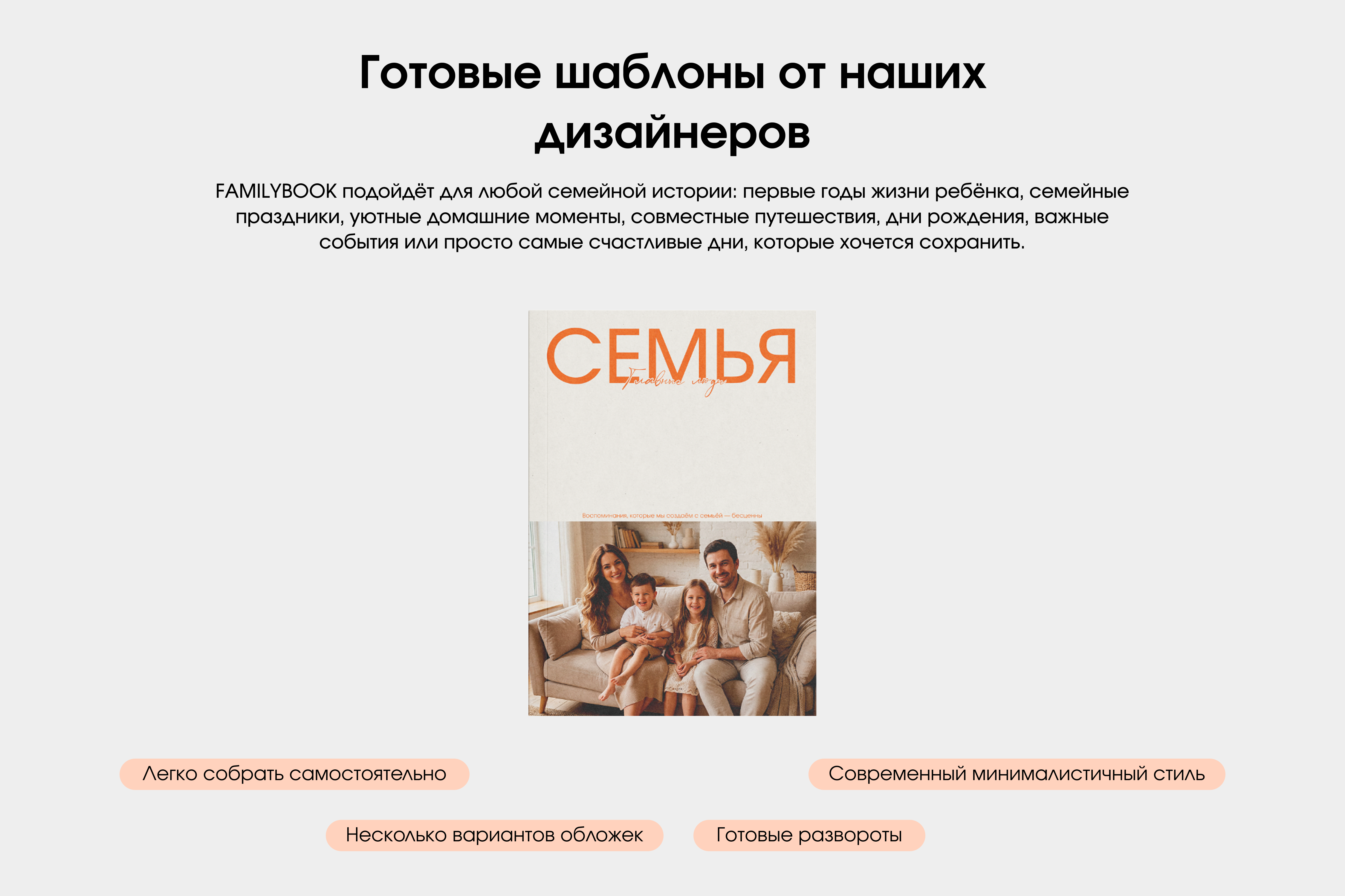 Фотокнига вертикальная с твёрдыми страницами
