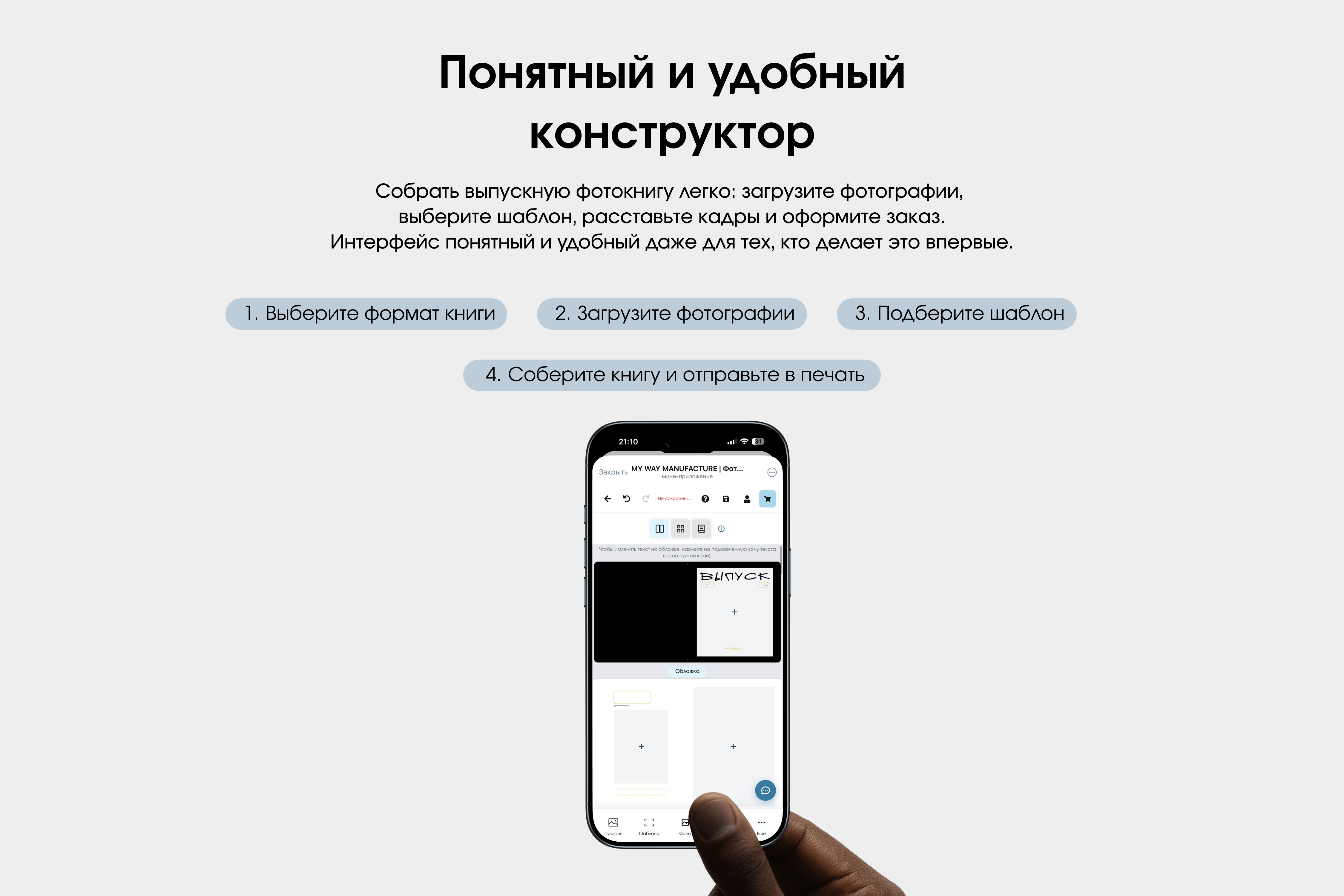 Выпускной альбом для начальной школы
