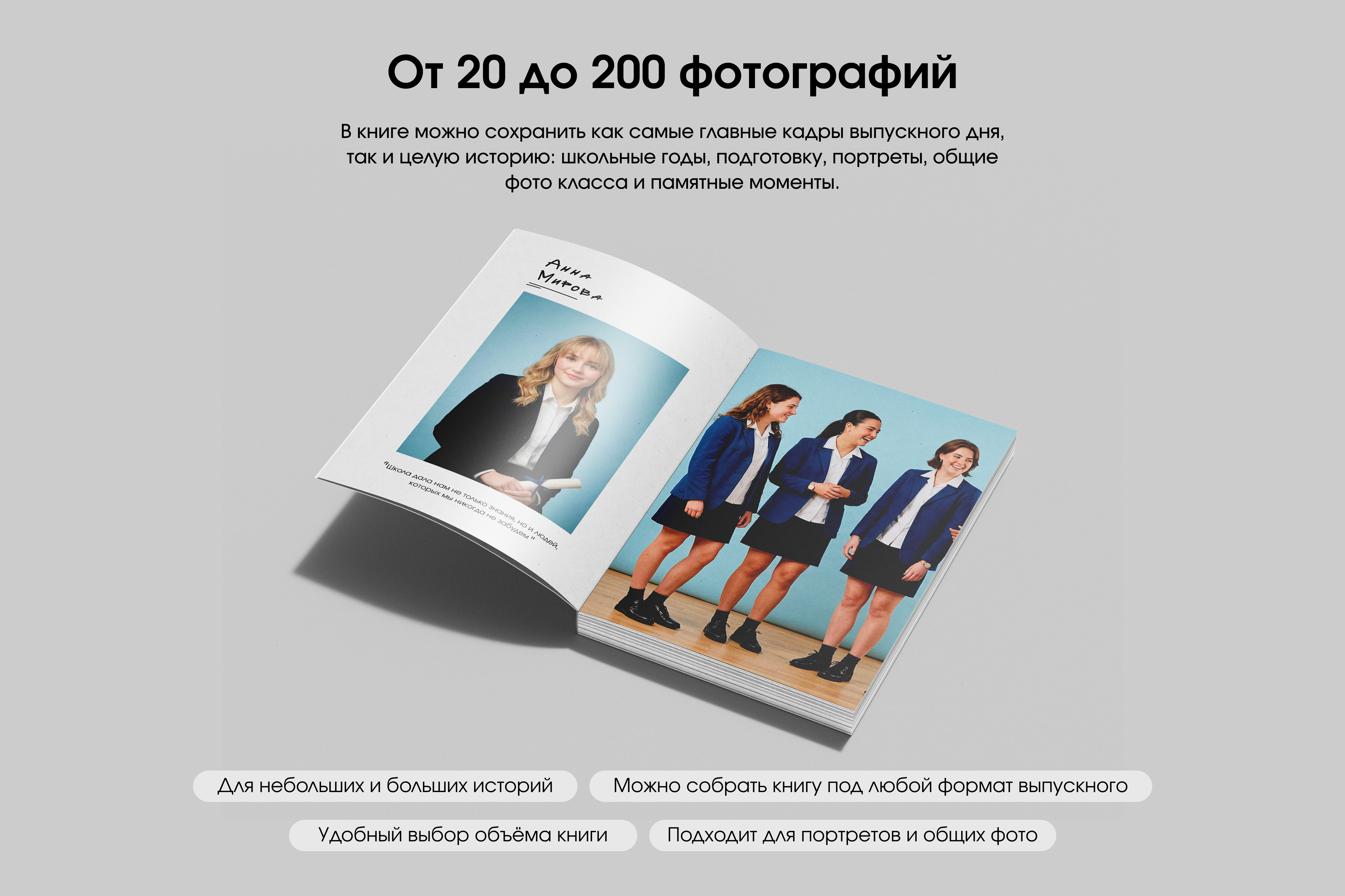 Выпускной альбом для университета