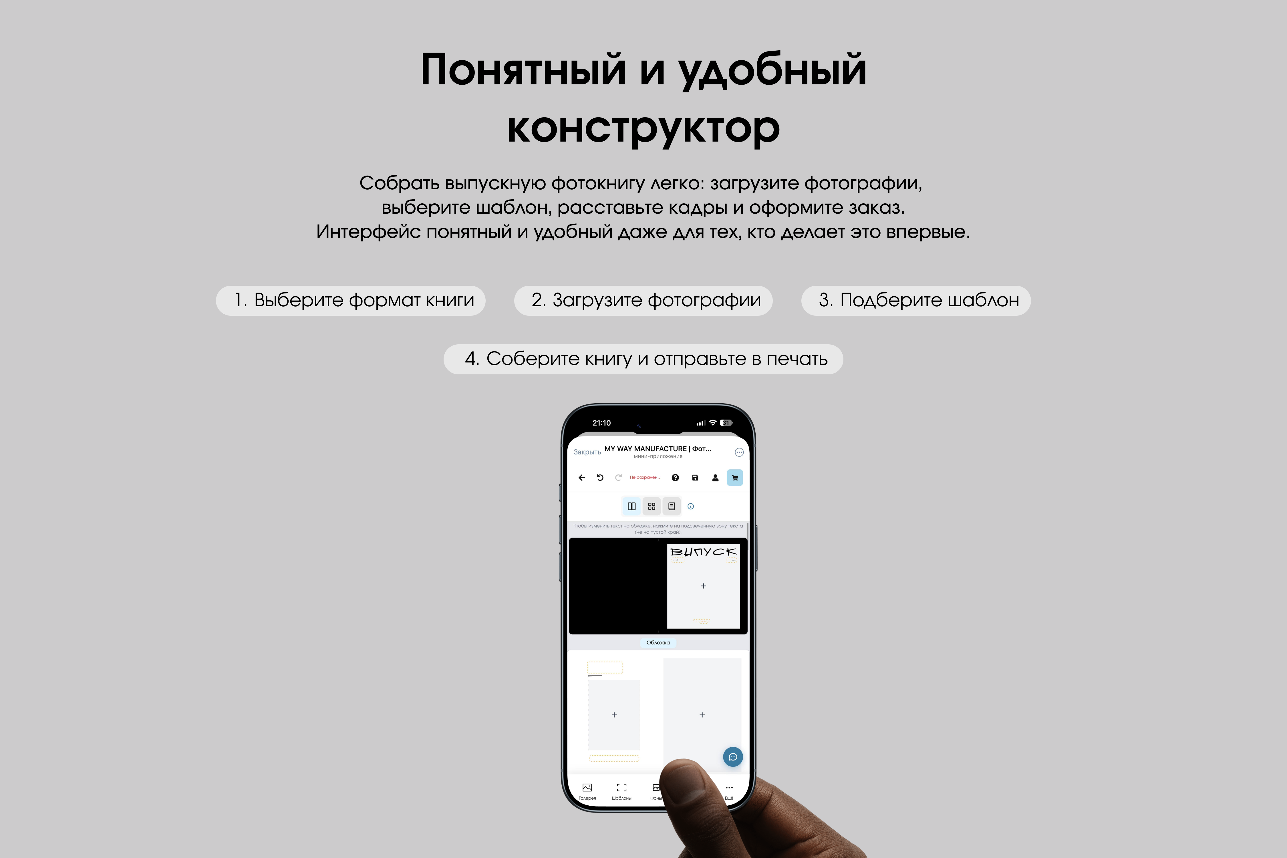 Выпускной альбом для университета