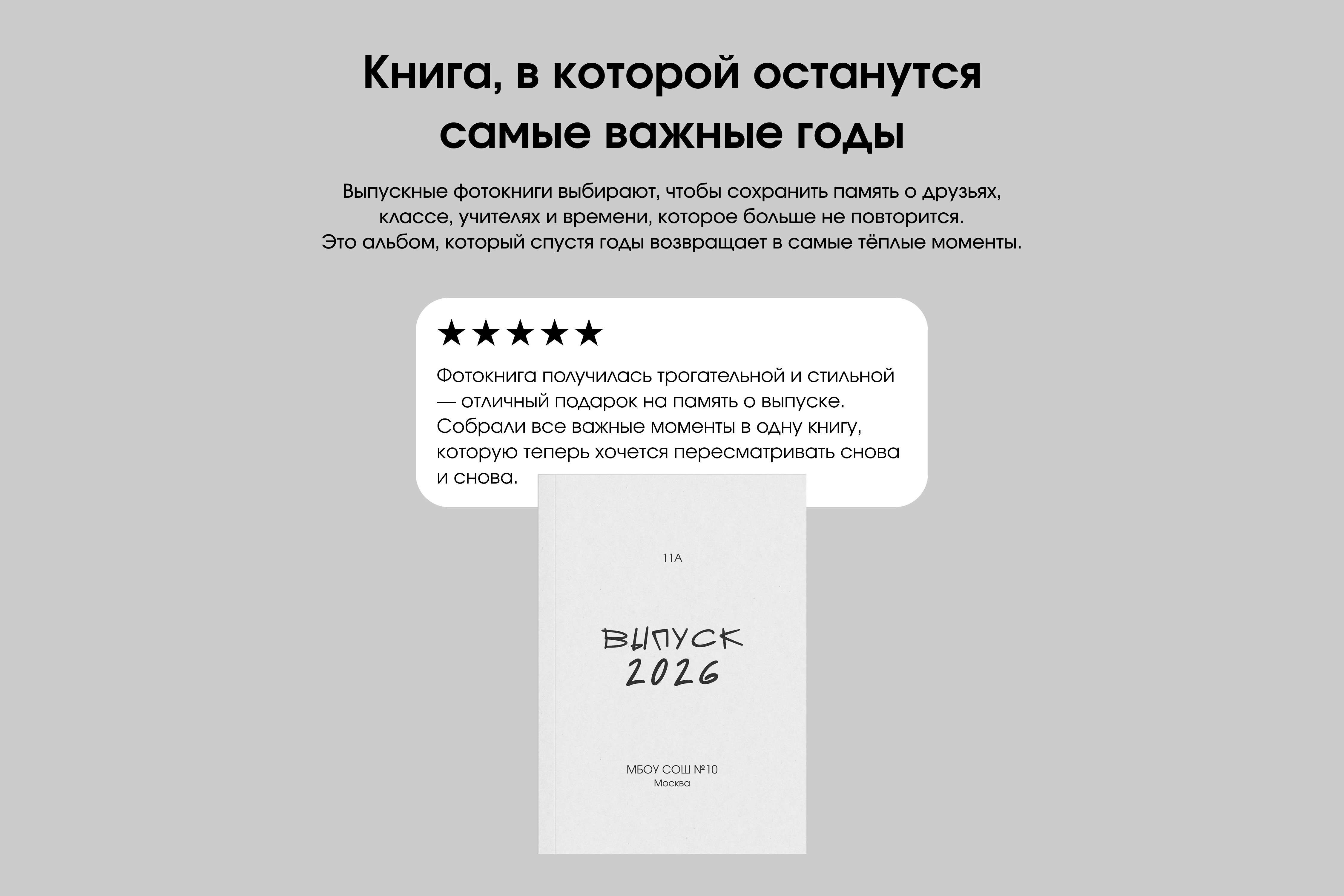 Выпускной альбом для детского сада
