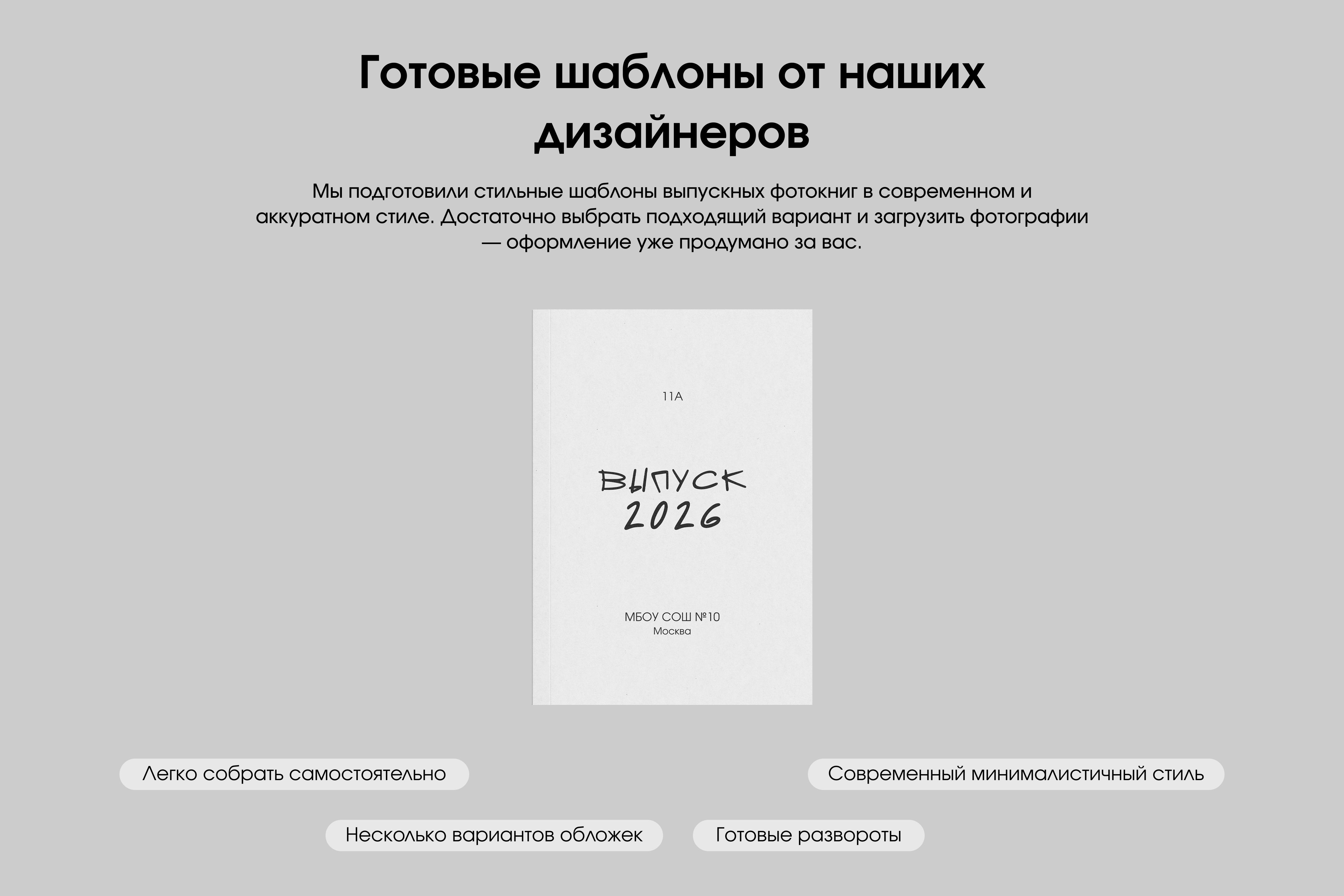 Выпускной альбом для детского сада