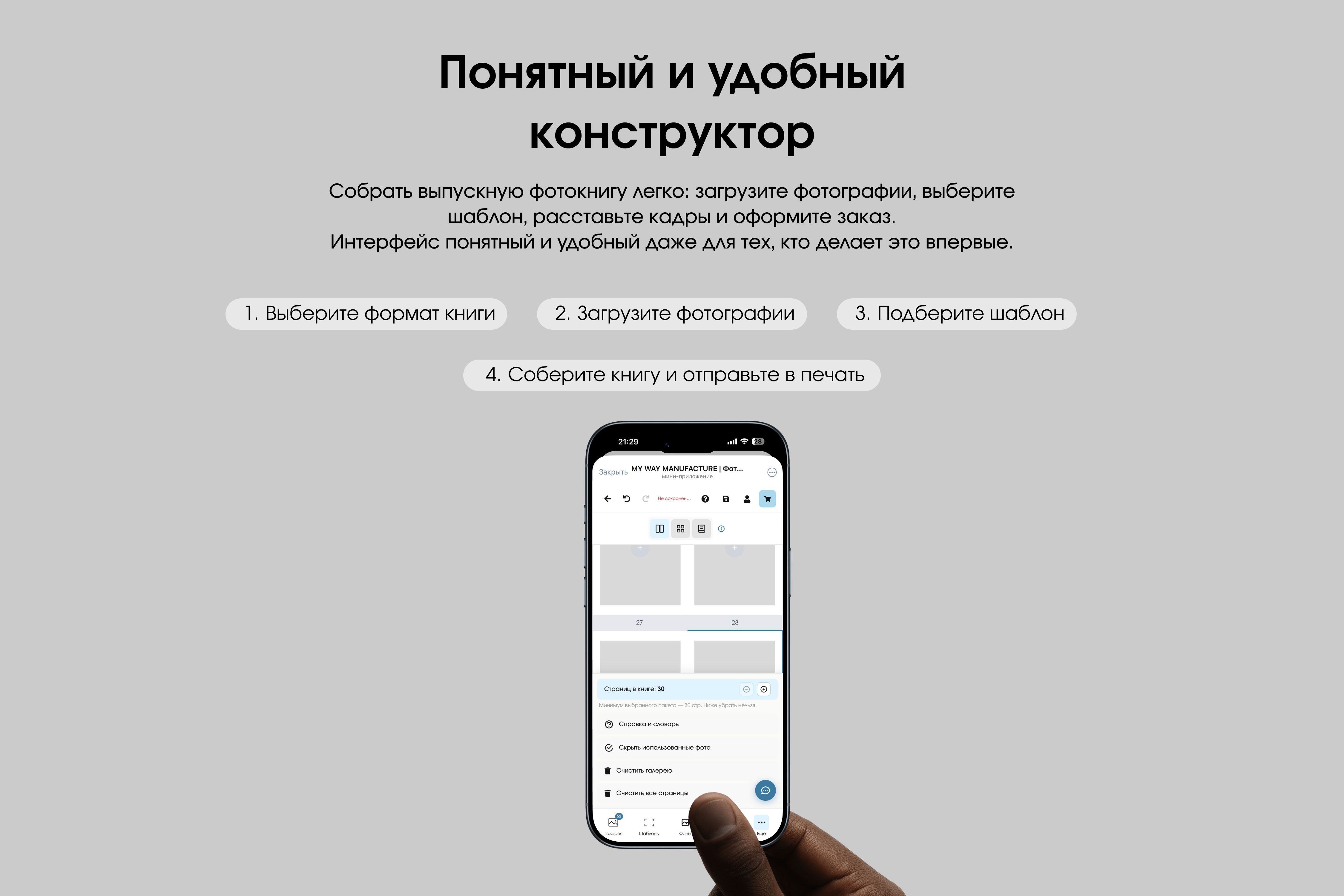 Выпускной альбом для детского сада