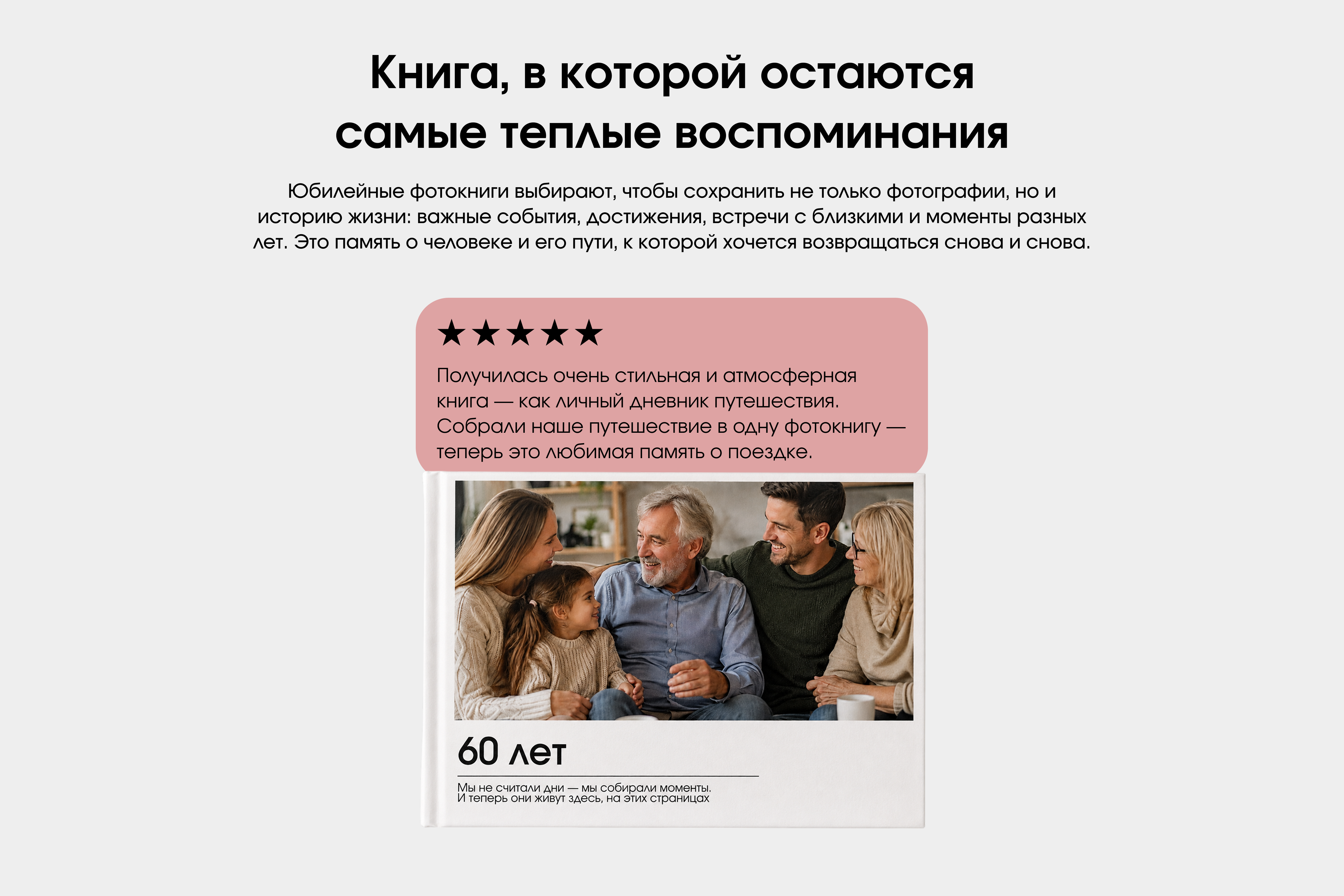 Фотокнига горизонтальная