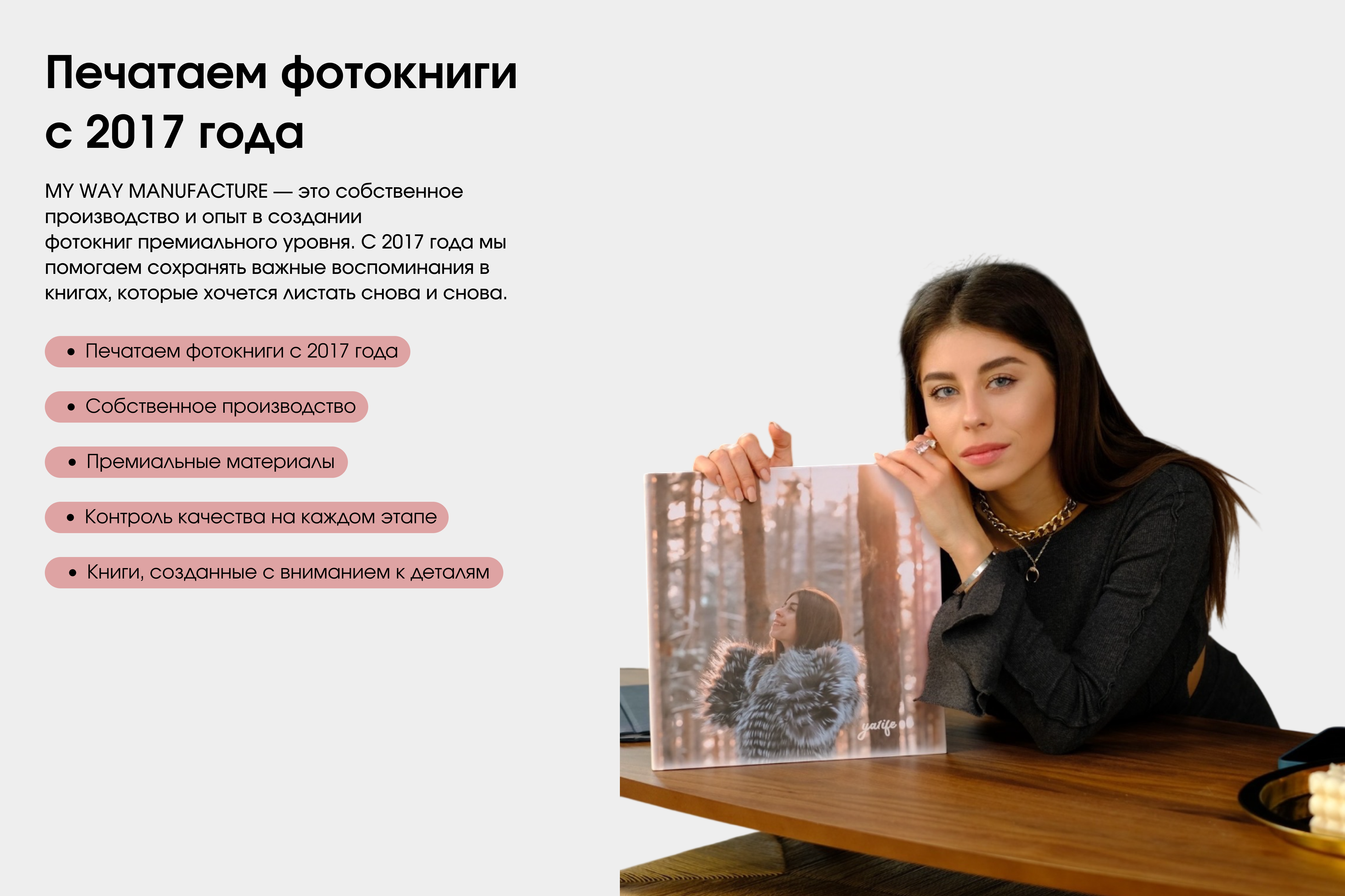 Фотокнига горизонтальная