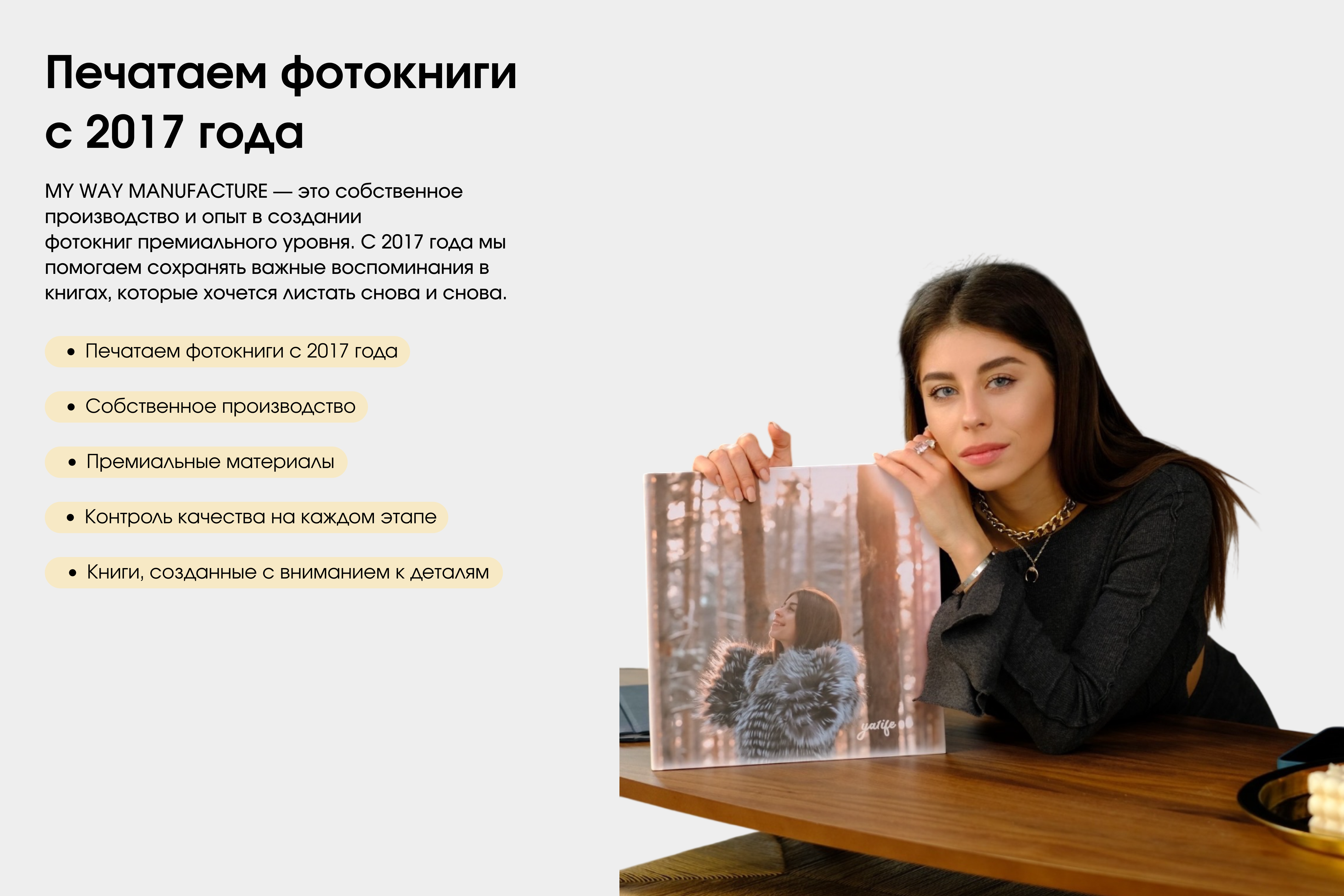 Фотокнига горизонтальная