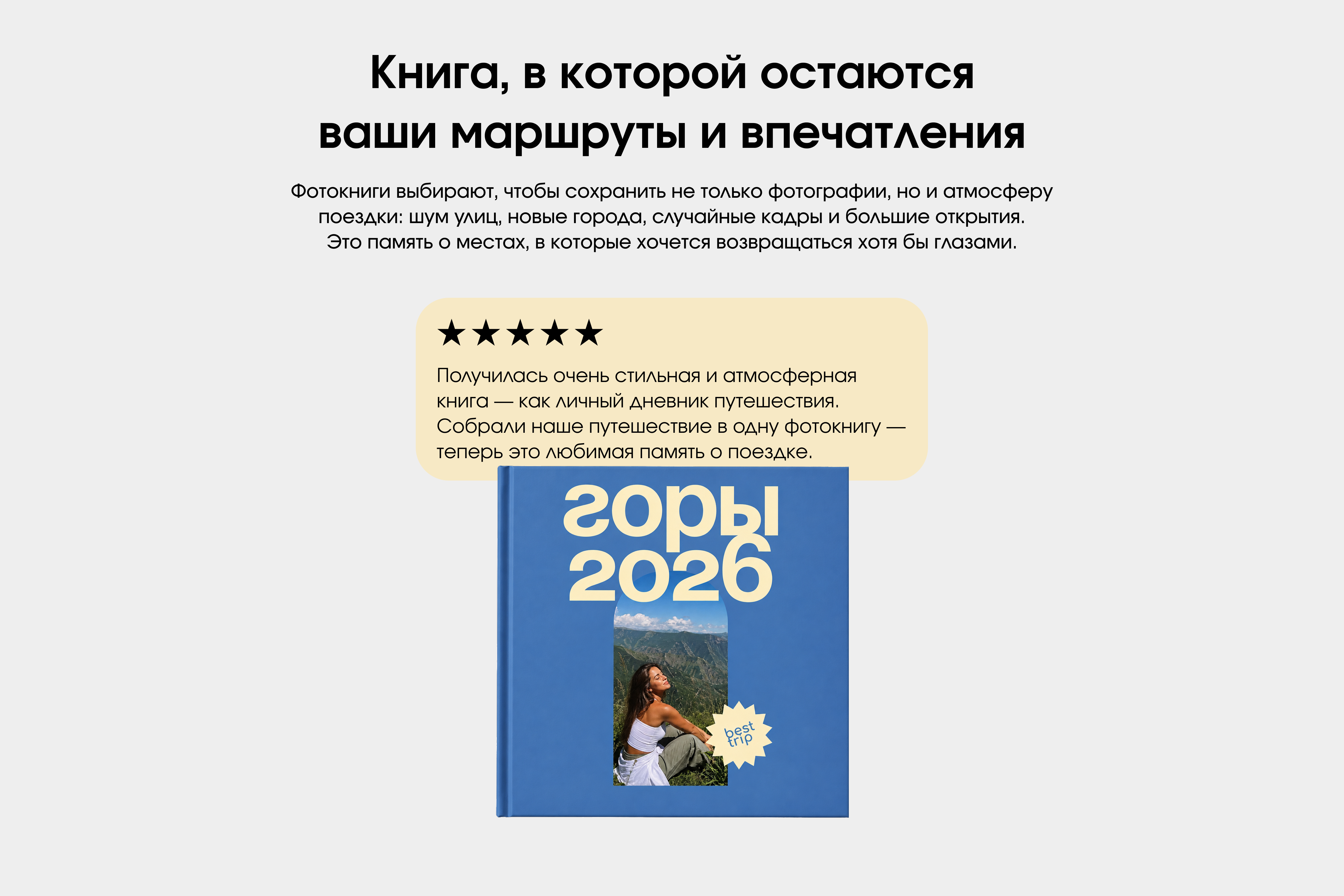 Фотокнига горизонтальная