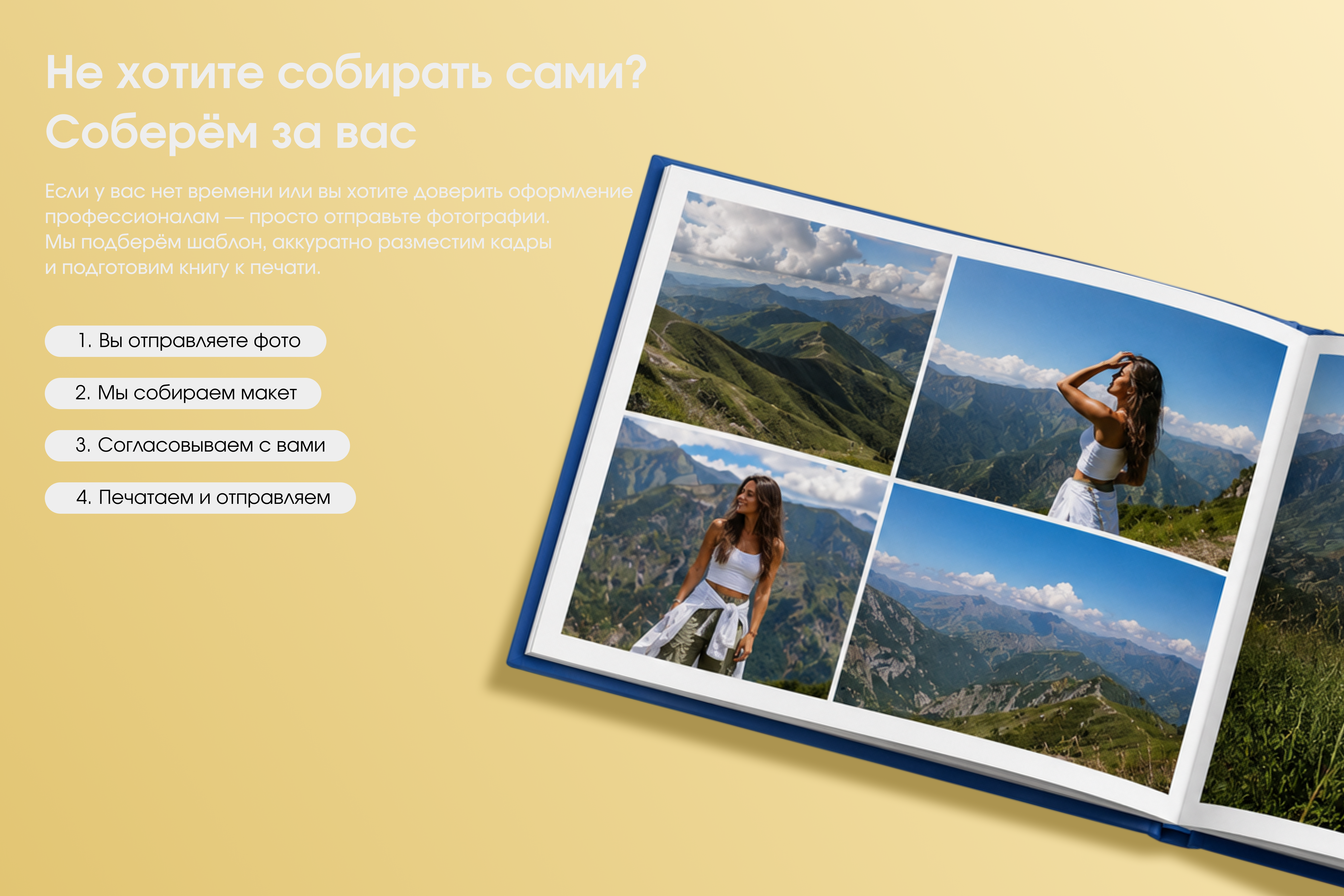 Фотокнига горизонтальная
