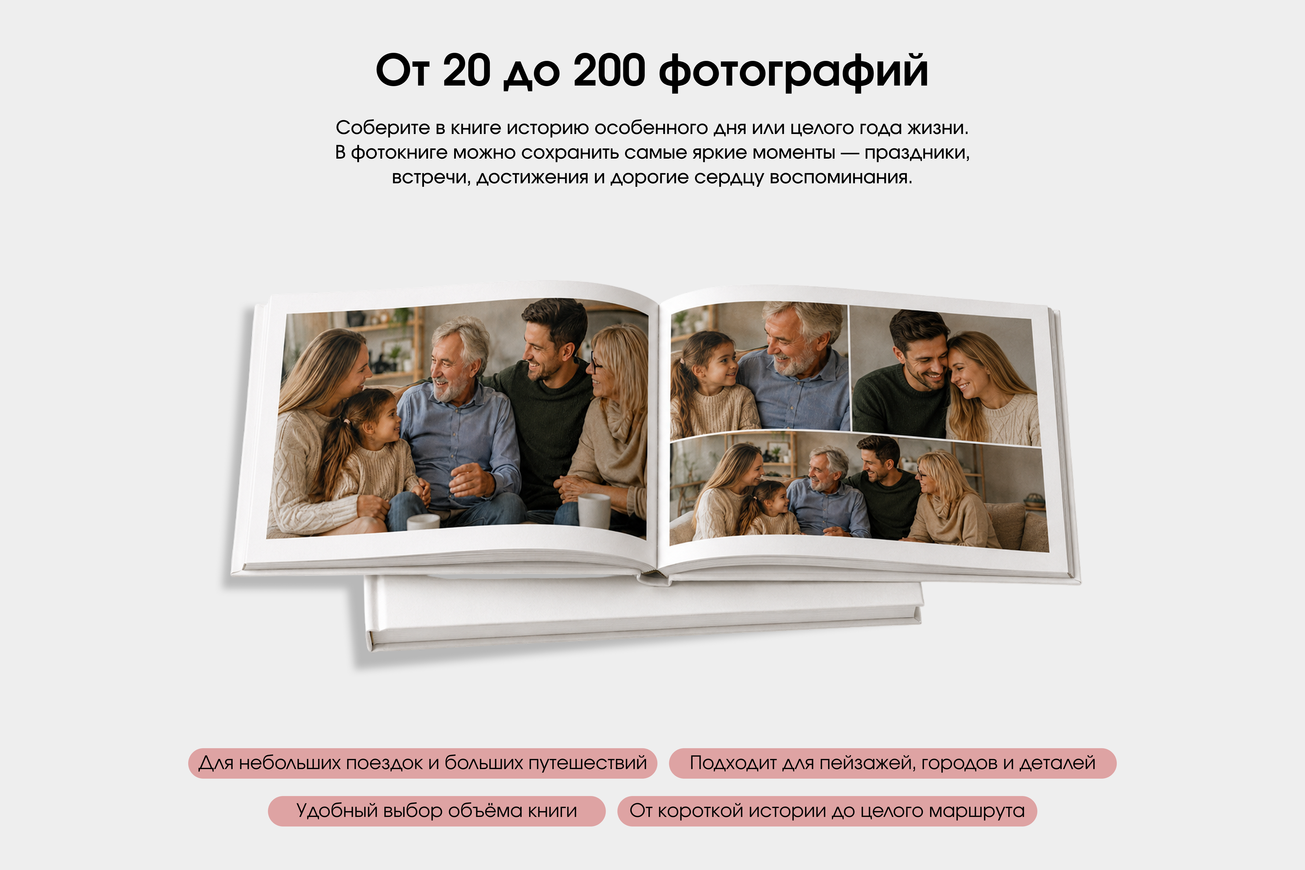 Фотокнига горизонтальная