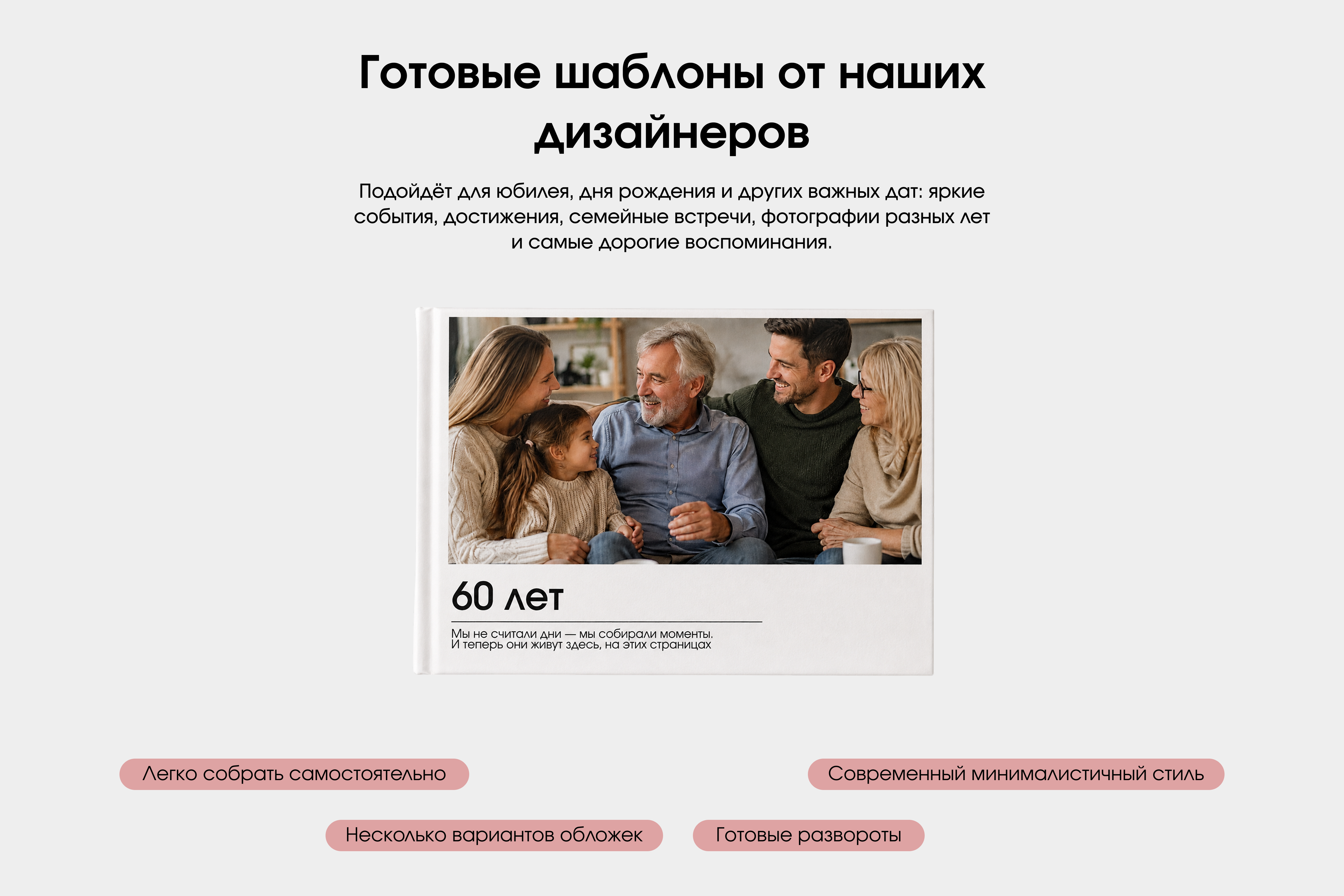 Фотокнига горизонтальная