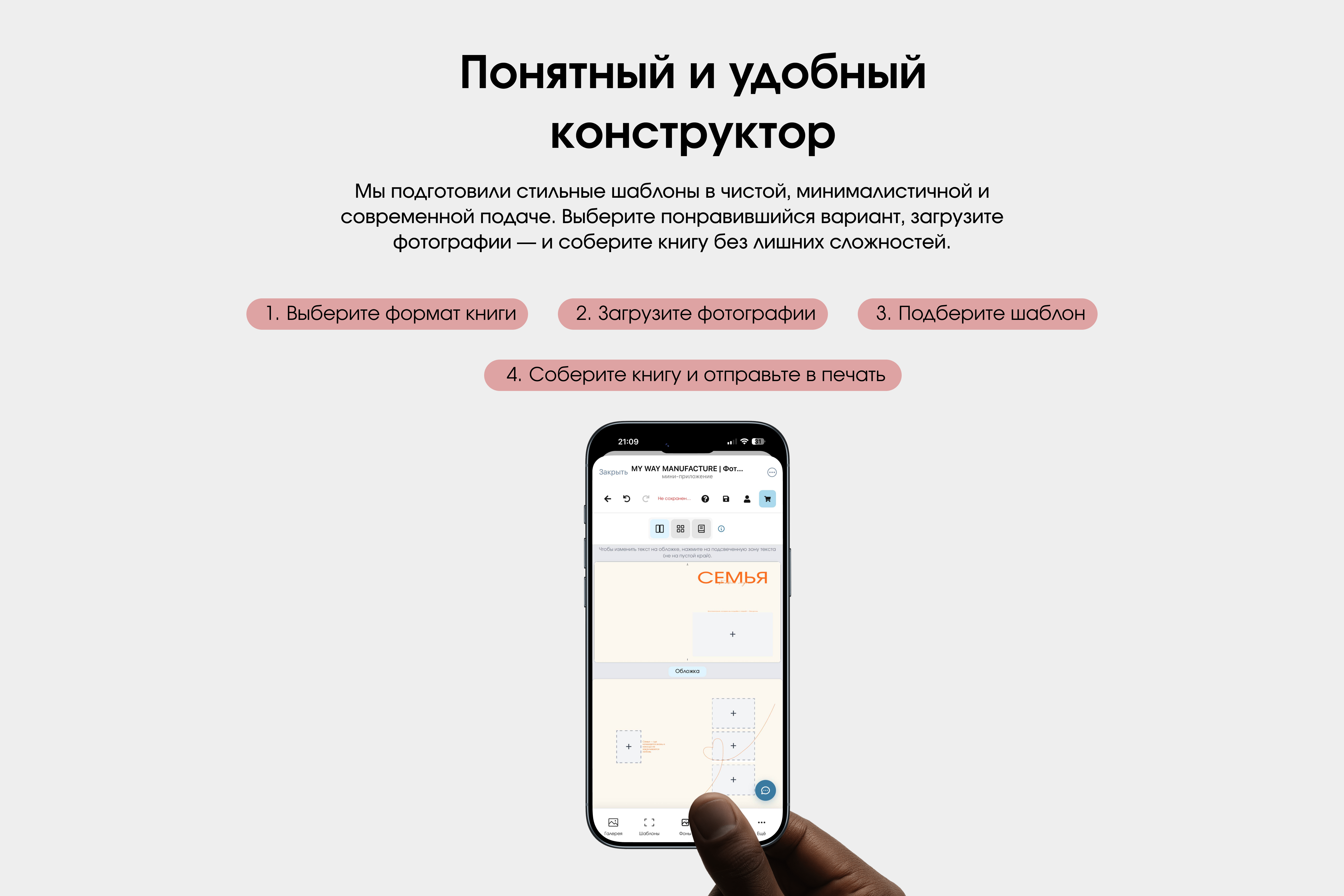 Фотокнига горизонтальная