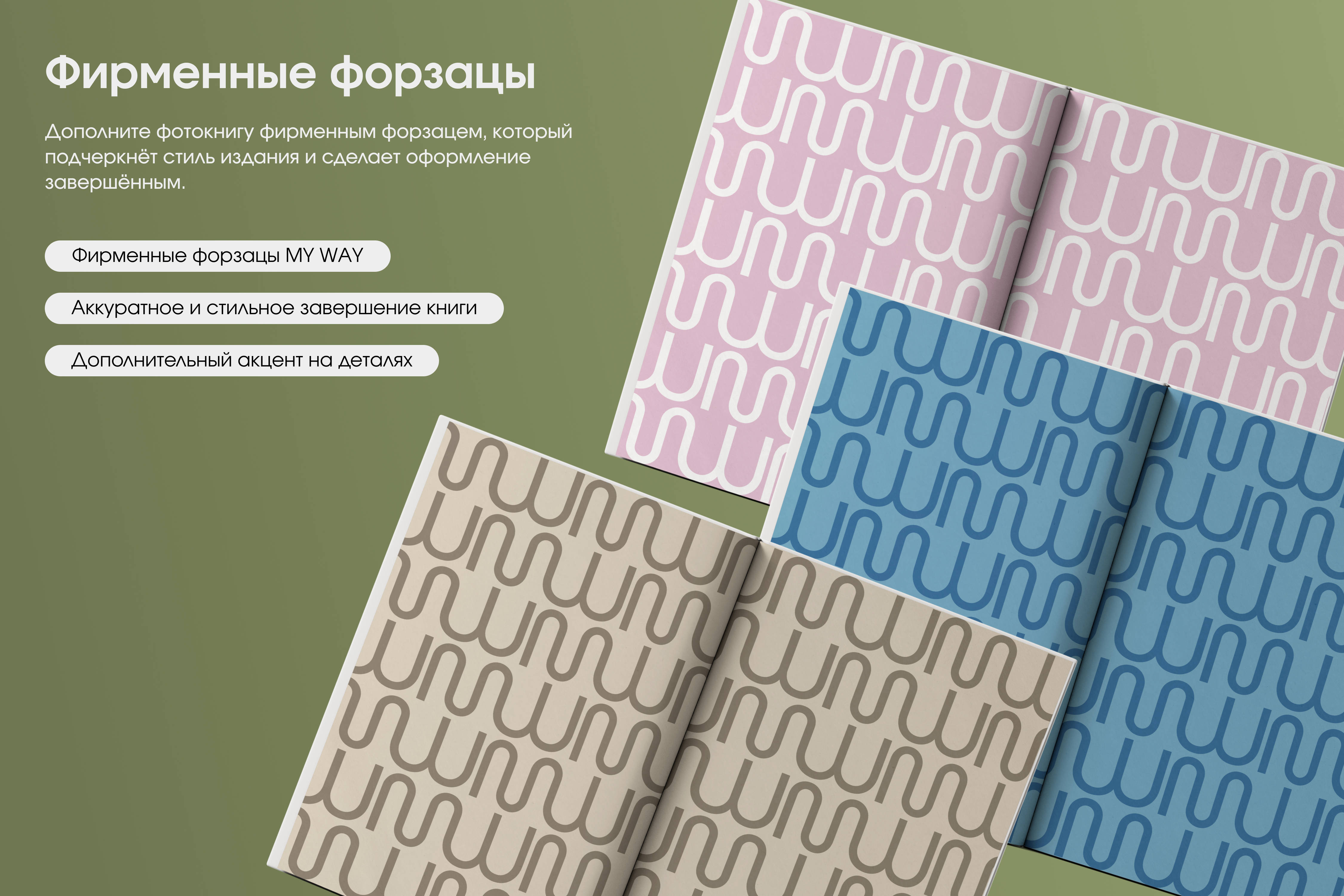 Фотокнига для папы