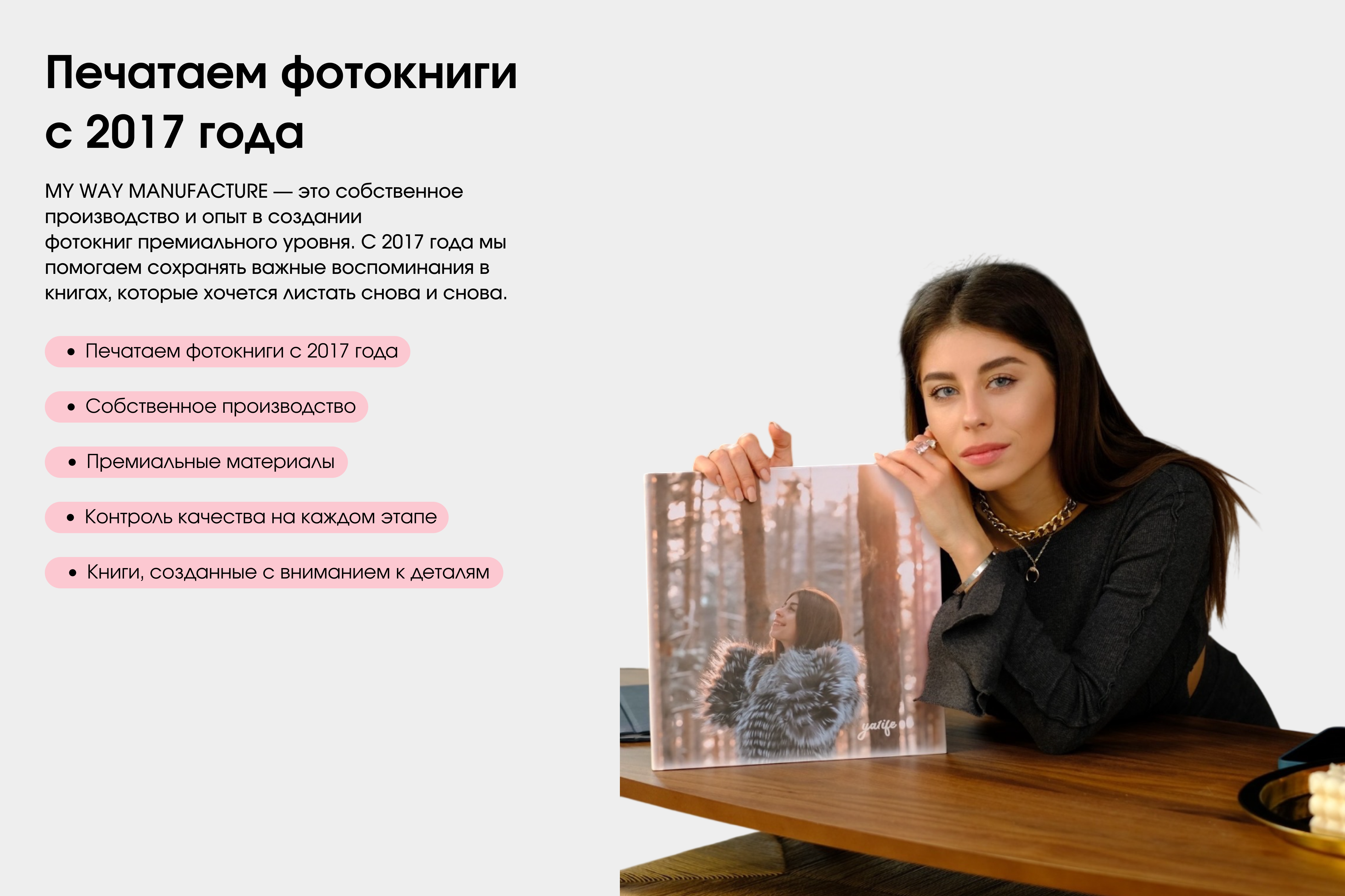 Фотокнига для мамы
