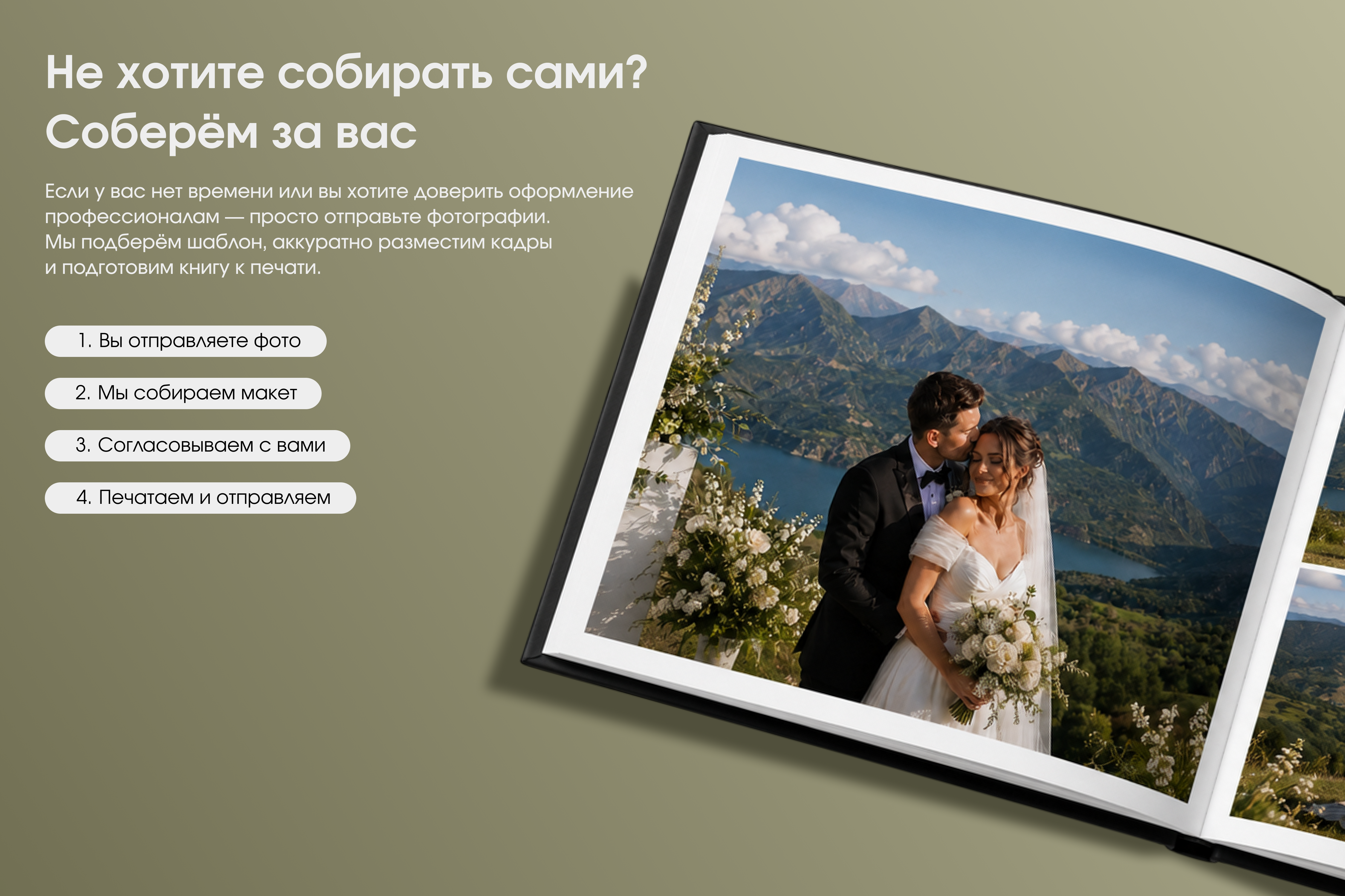 Фотокнига квадратная с журнальными страницами