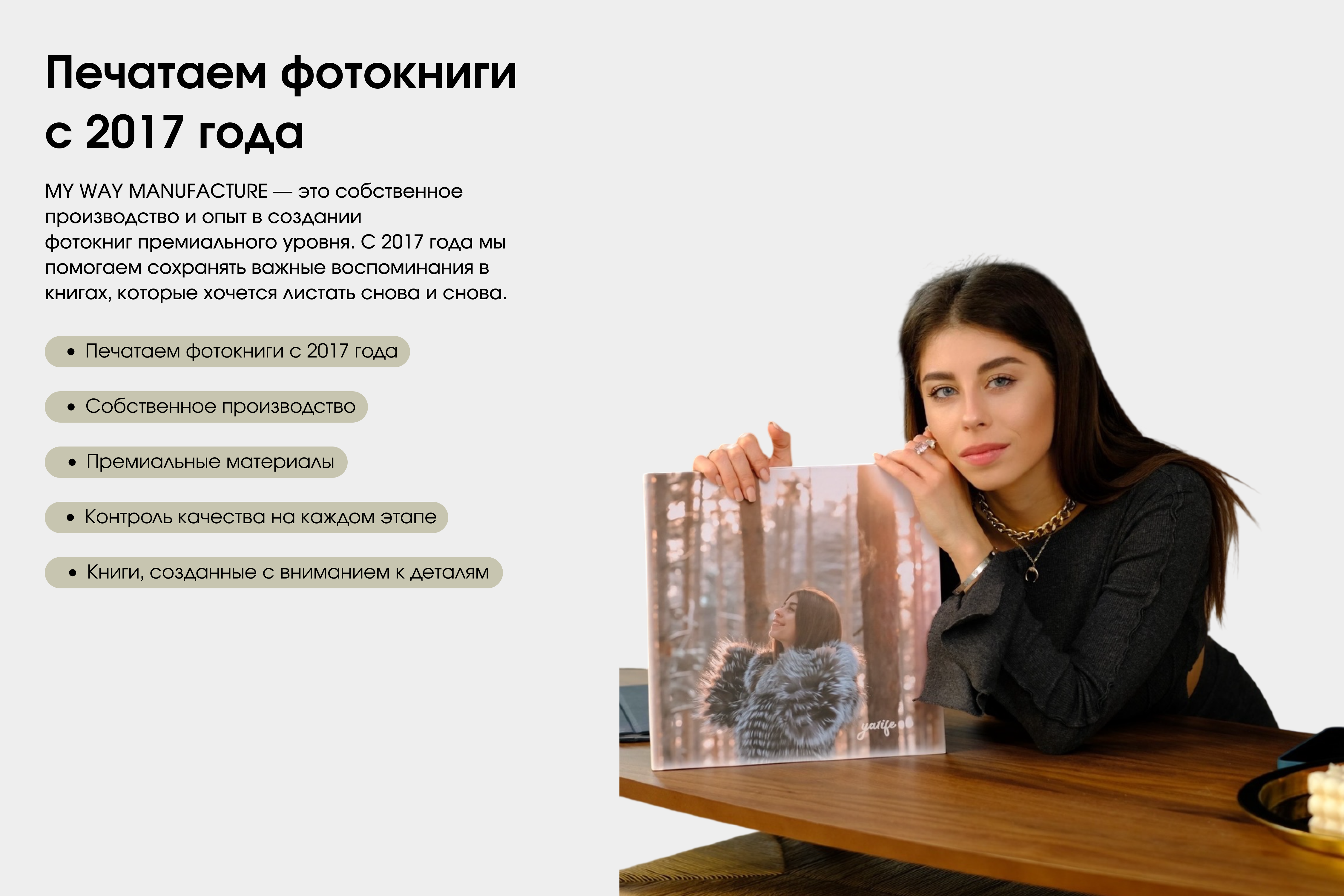 Фотокнига квадратная с журнальными страницами
