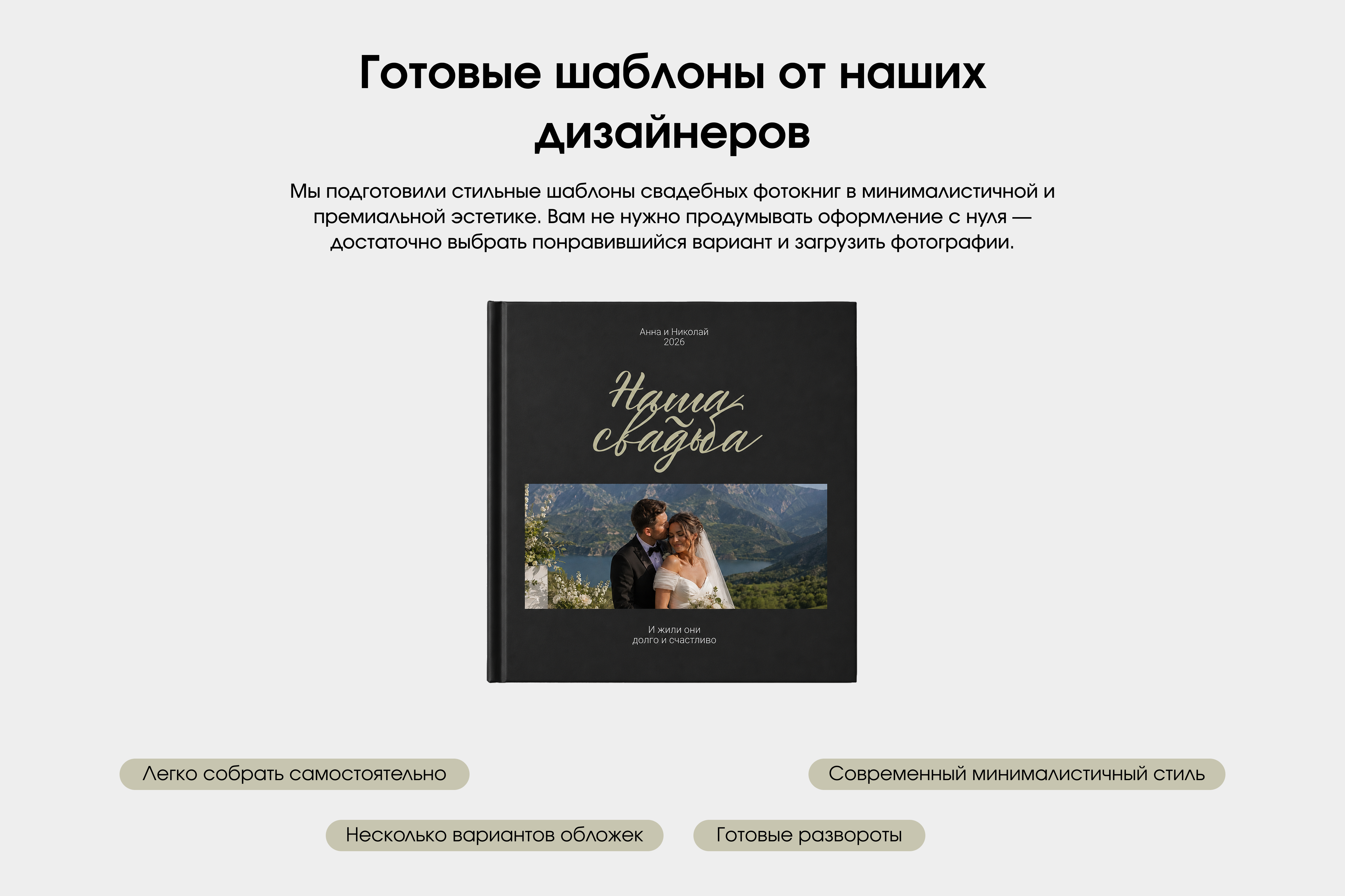 Фотокнига квадратная с журнальными страницами