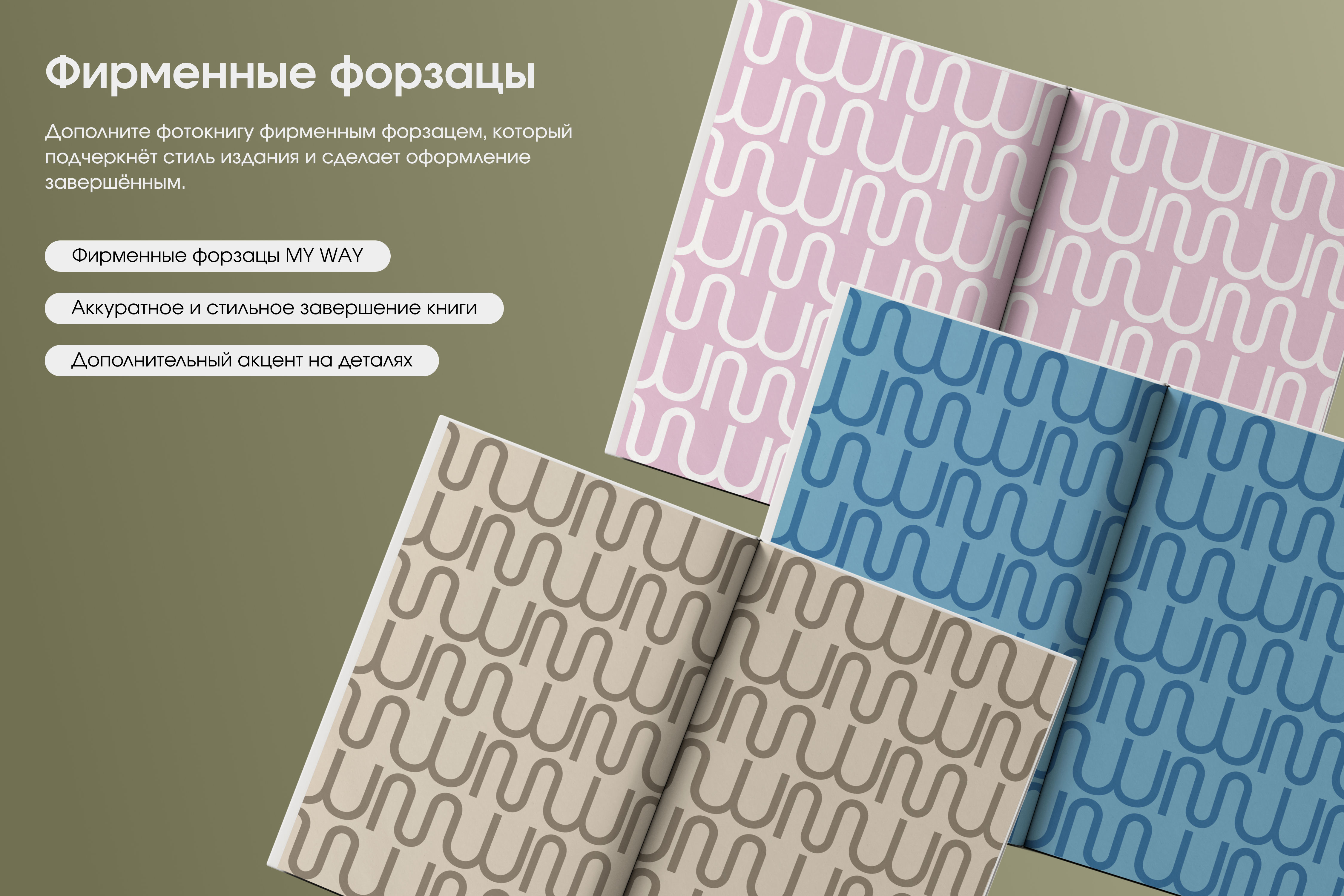 Фотокнига квадратная с журнальными страницами