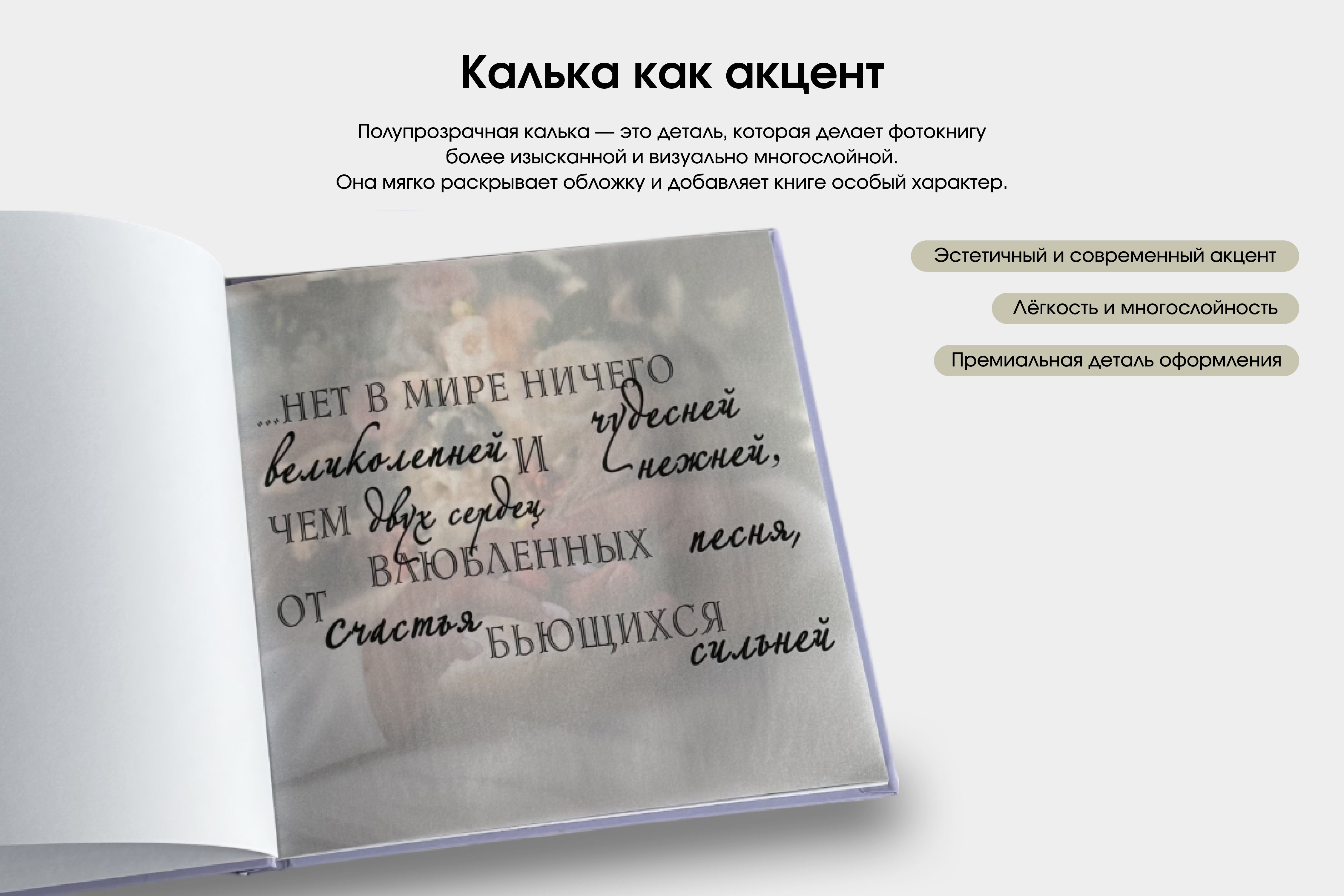 Фотокнига квадратная с журнальными страницами
