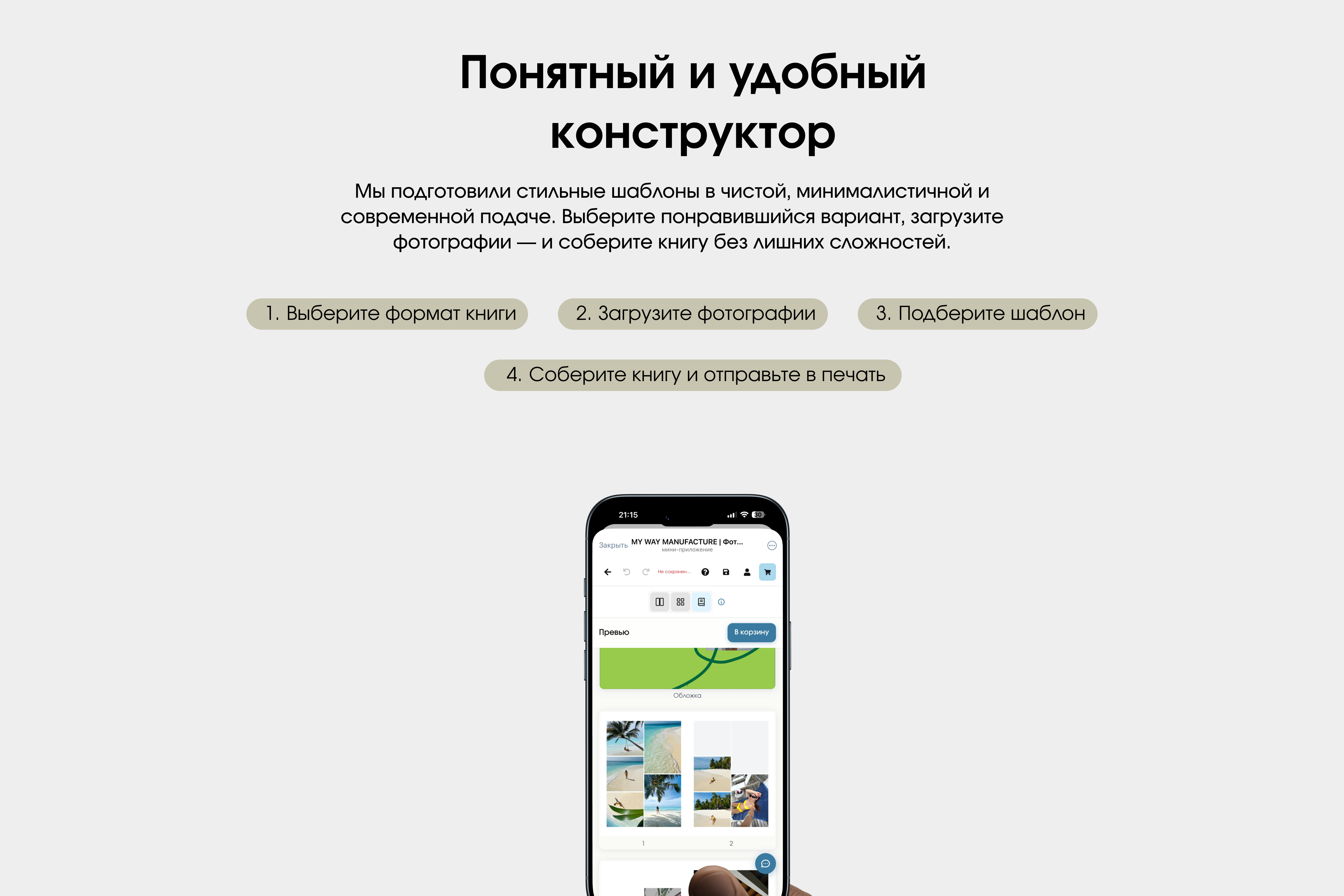 Фотокнига квадратная с журнальными страницами