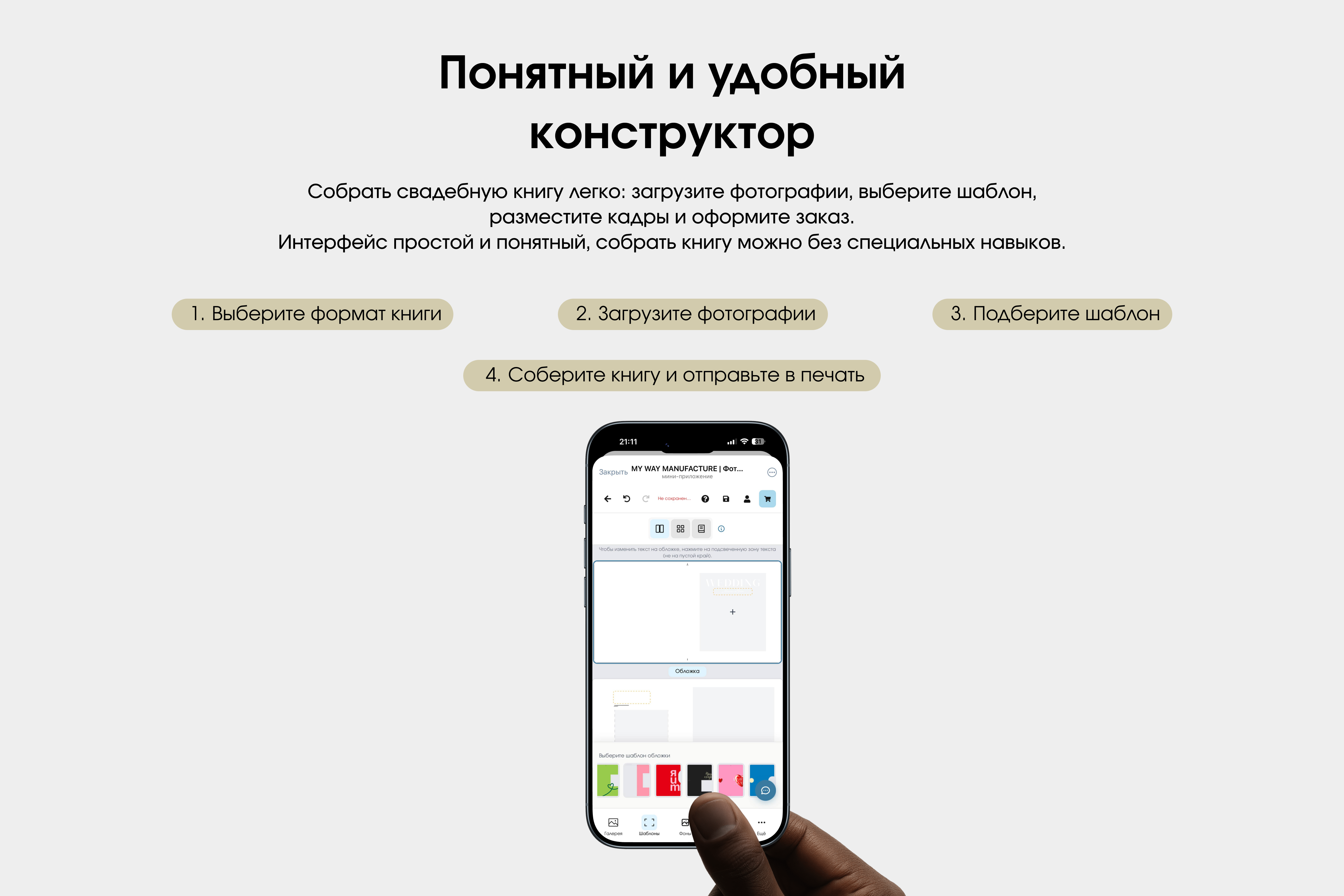 Свадебная фотокнига / Wedding book